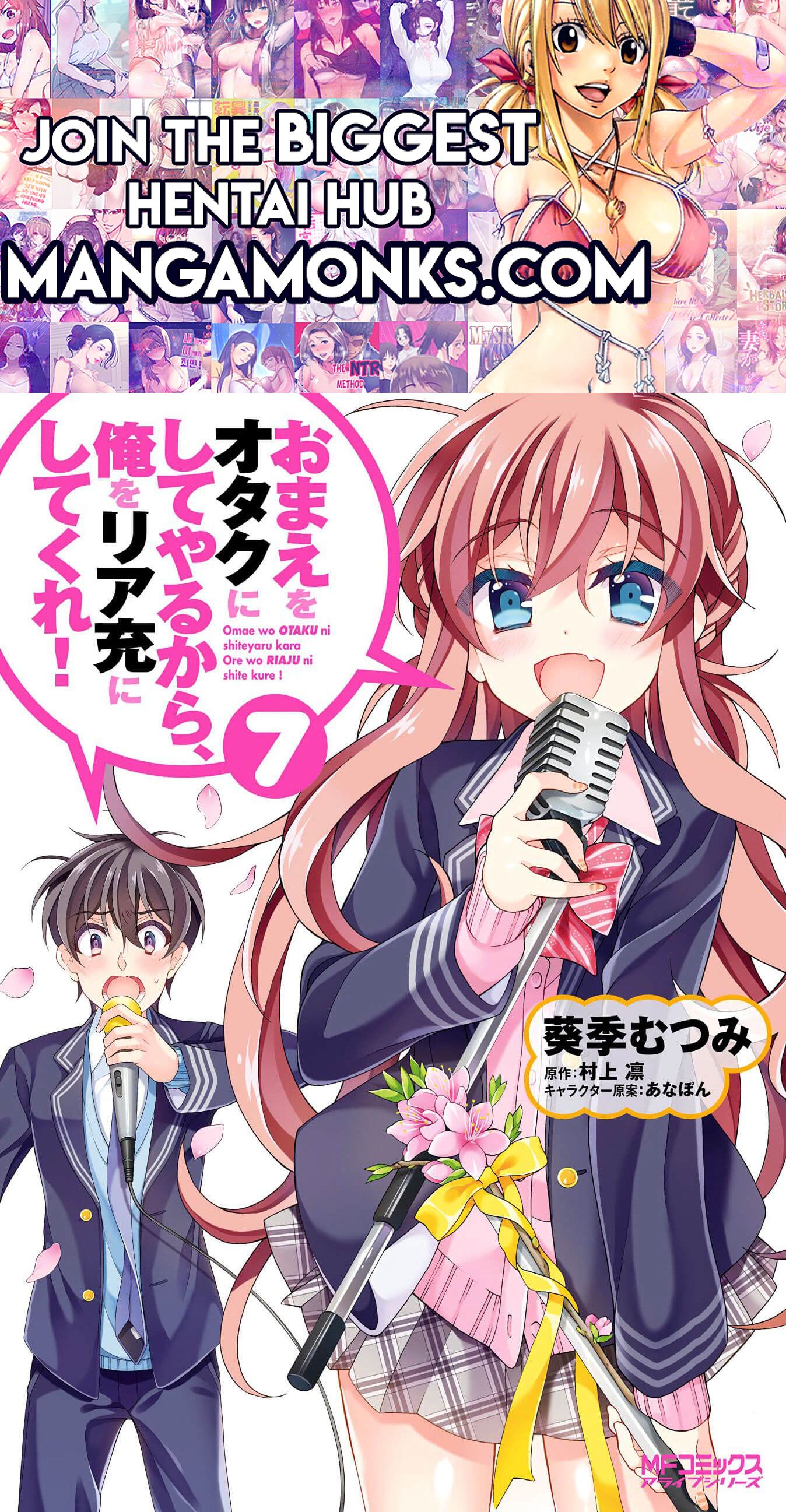 Omae o Otaku ni Shiteyaru kara, Ore o Riajuu ni Shitekure! chapter 31 page 1