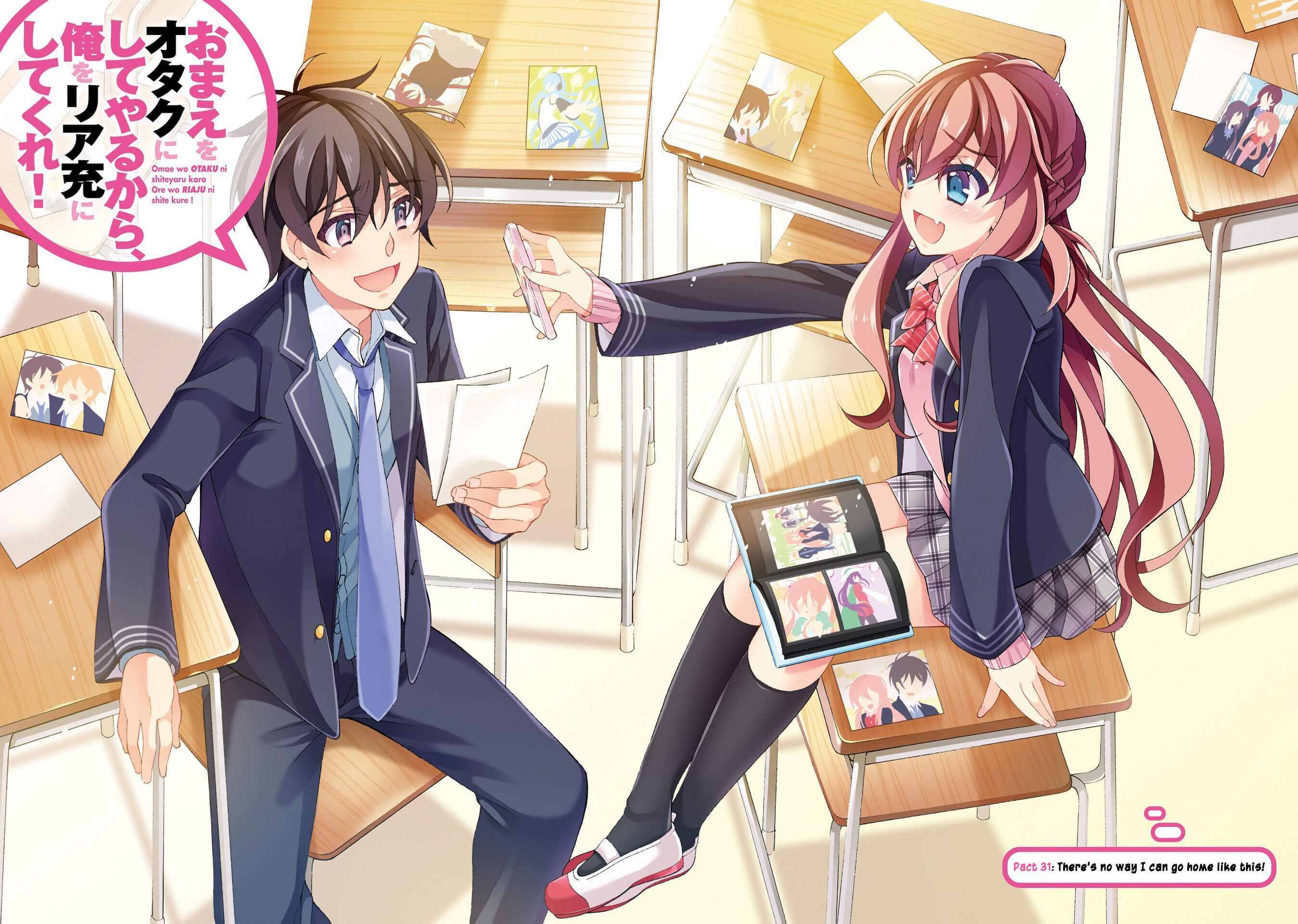 Omae o Otaku ni Shiteyaru kara, Ore o Riajuu ni Shitekure! chapter 31 page 4