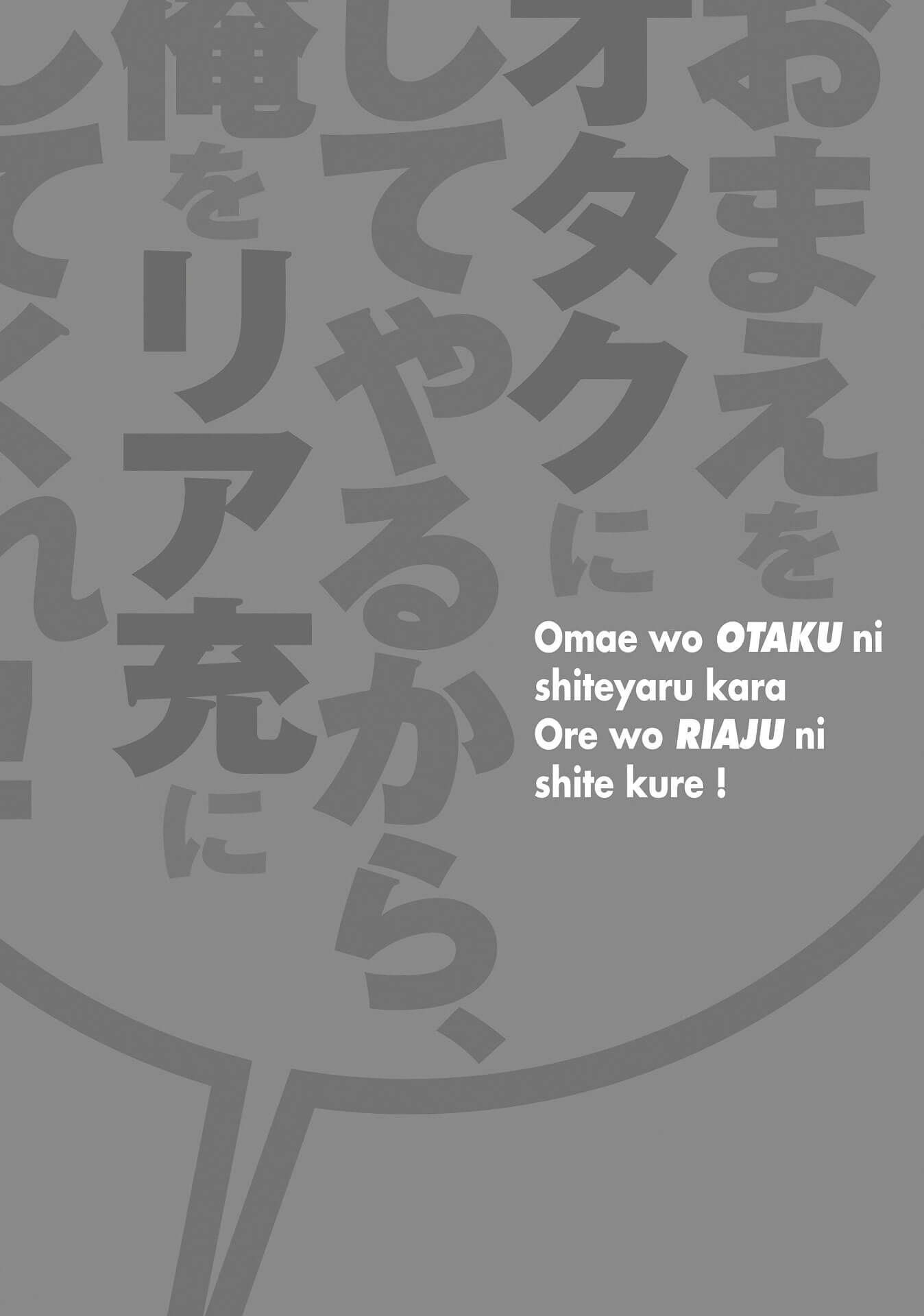 Omae o Otaku ni Shiteyaru kara, Ore o Riajuu ni Shitekure! chapter 31 page 8
