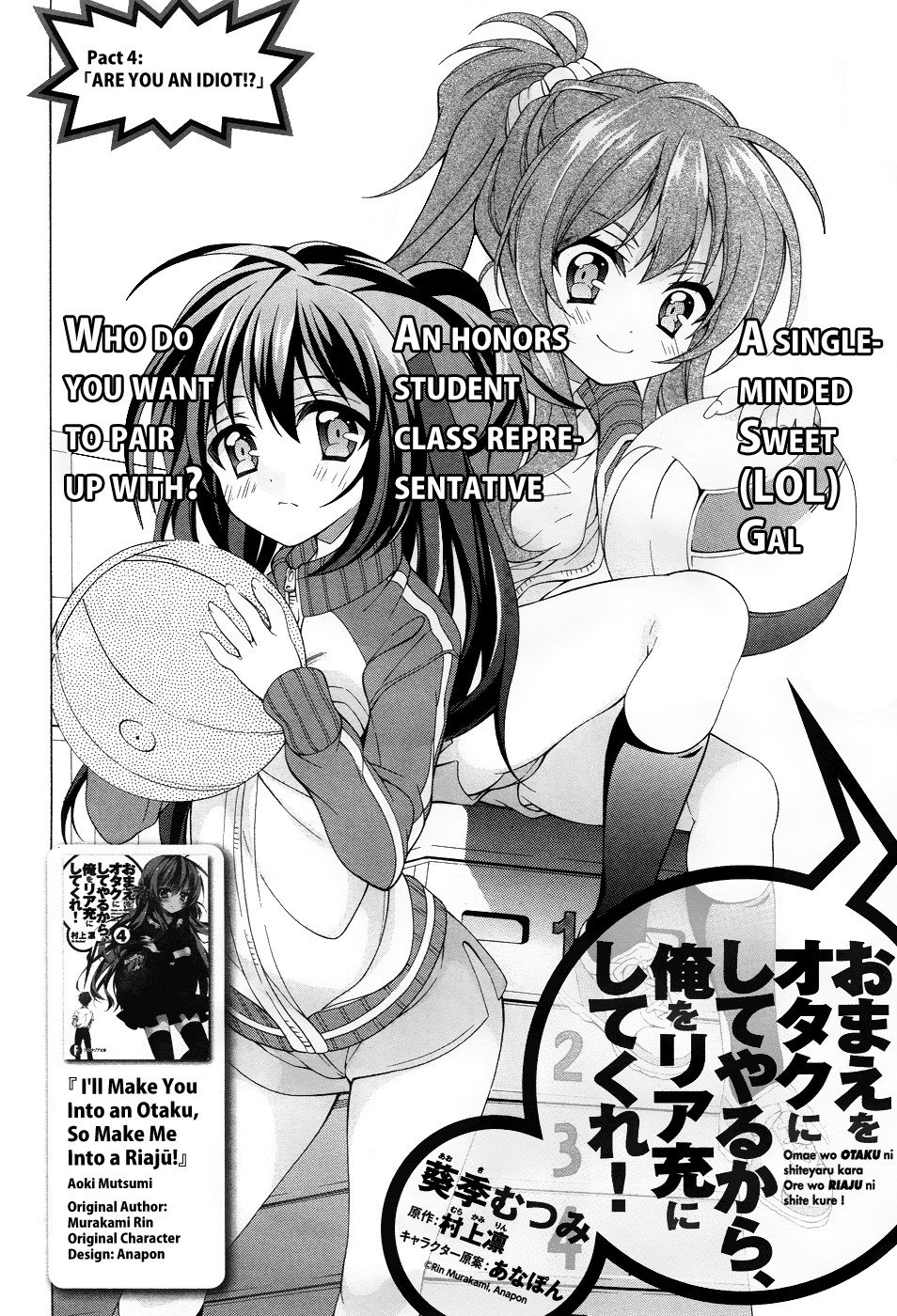 Omae o Otaku ni Shiteyaru kara, Ore o Riajuu ni Shitekure! chapter 4 page 3