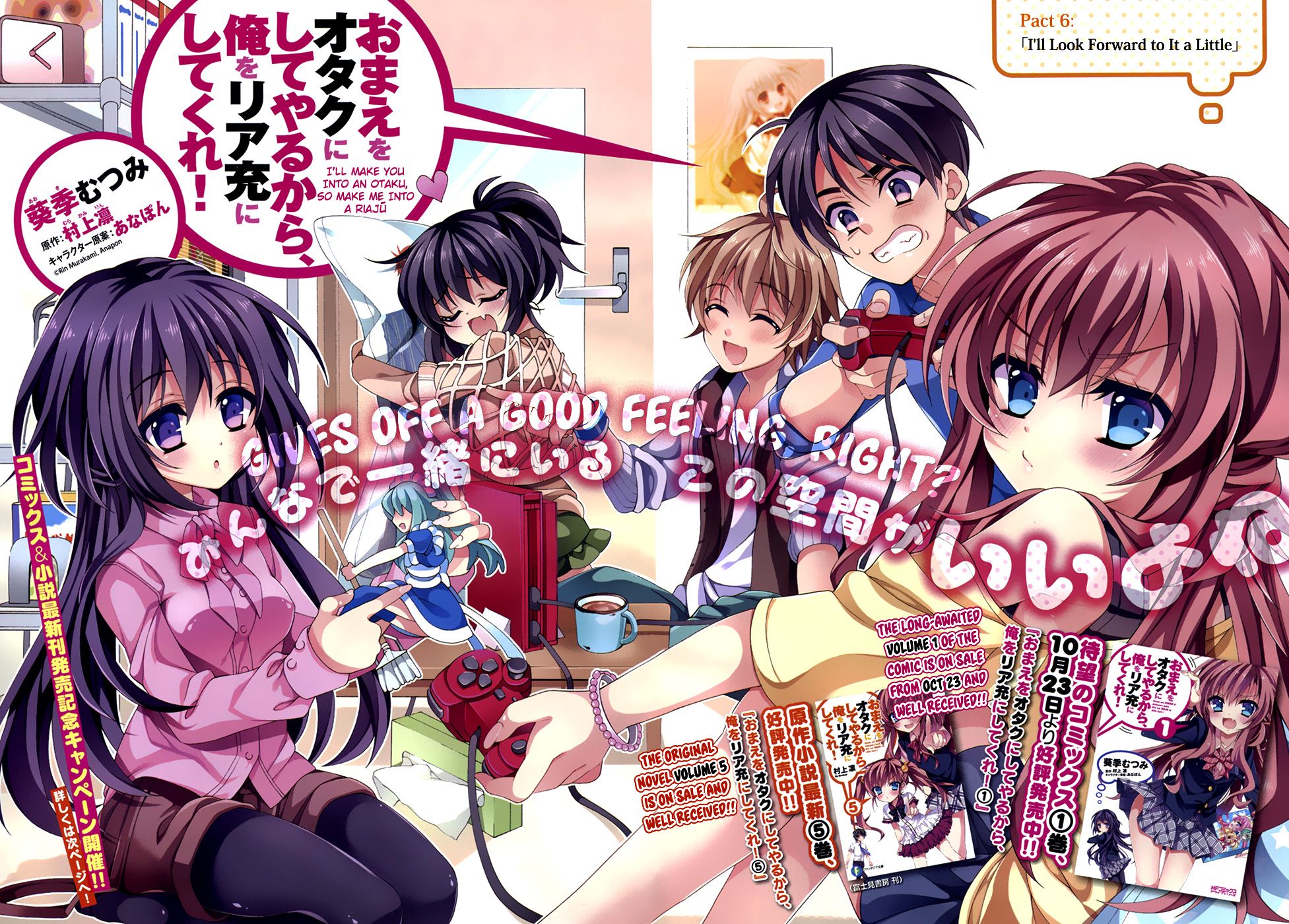 Omae o Otaku ni Shiteyaru kara, Ore o Riajuu ni Shitekure! chapter 6 page 3