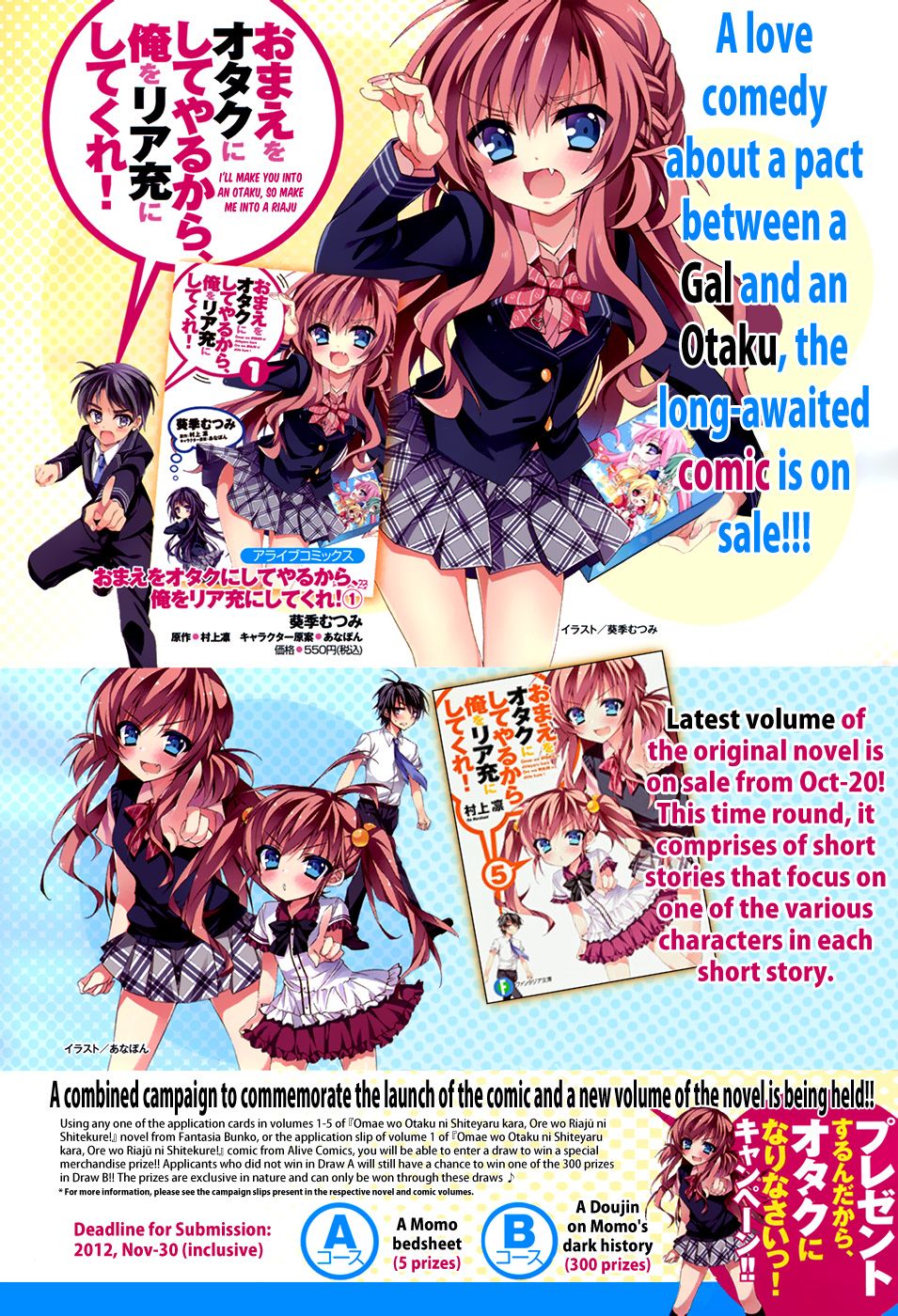 Omae o Otaku ni Shiteyaru kara, Ore o Riajuu ni Shitekure! chapter 6 page 4