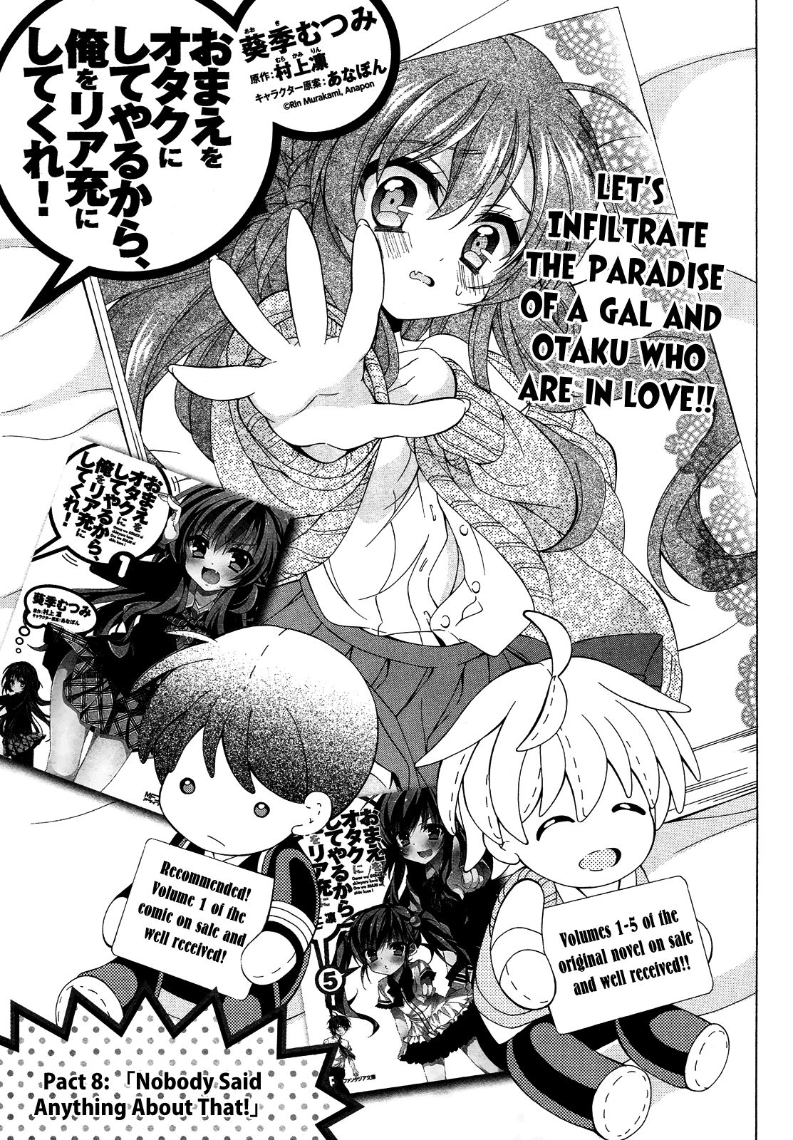 Omae o Otaku ni Shiteyaru kara, Ore o Riajuu ni Shitekure! chapter 8 page 2