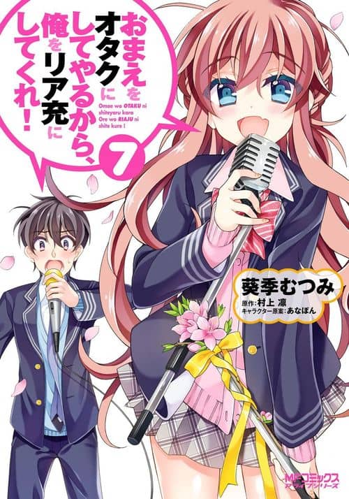 Cover of Omae o Otaku ni Shiteyaru kara, Ore o Riajuu ni Shitekure!
