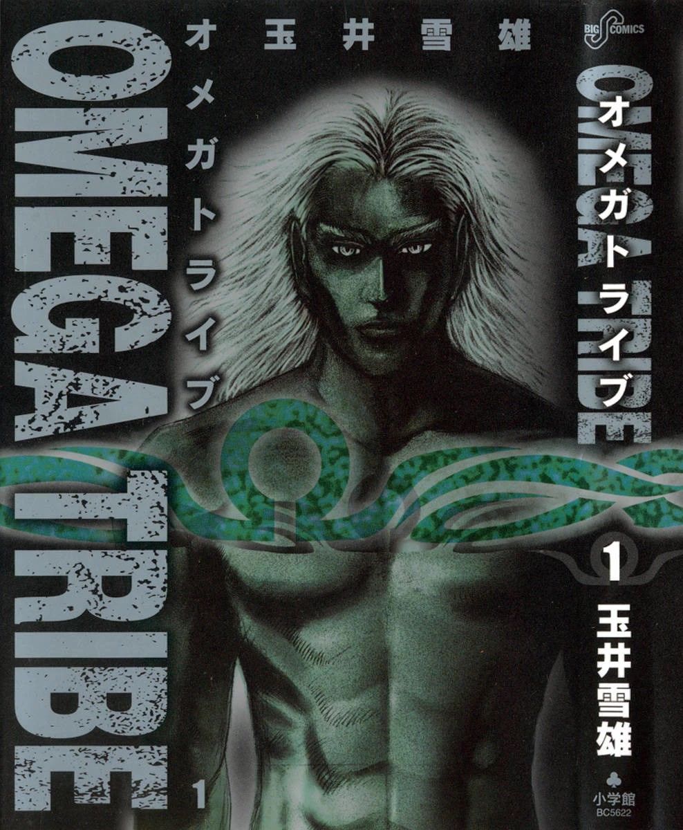 Omega Tribe chapter 1 page 1