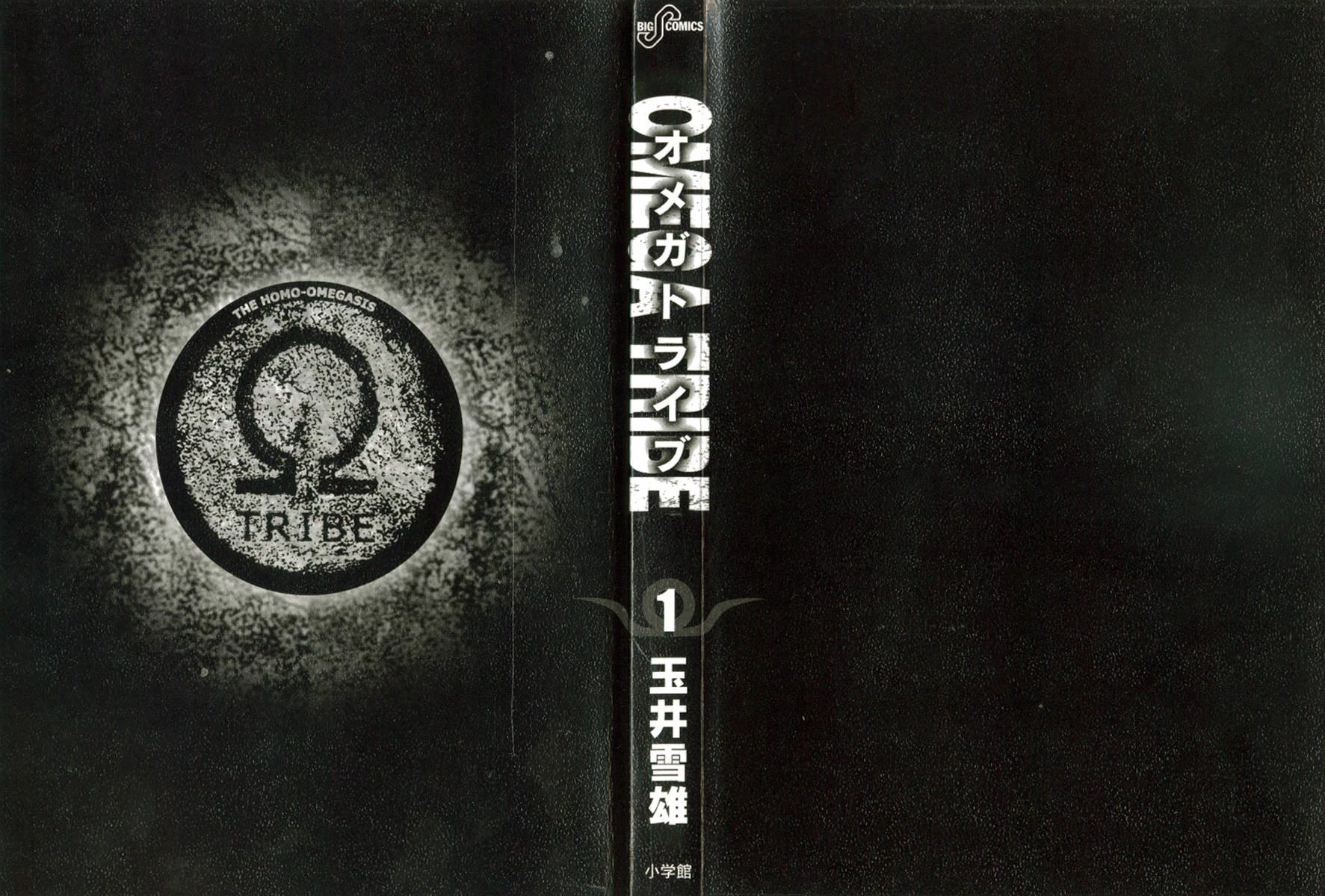 Omega Tribe chapter 1 page 2