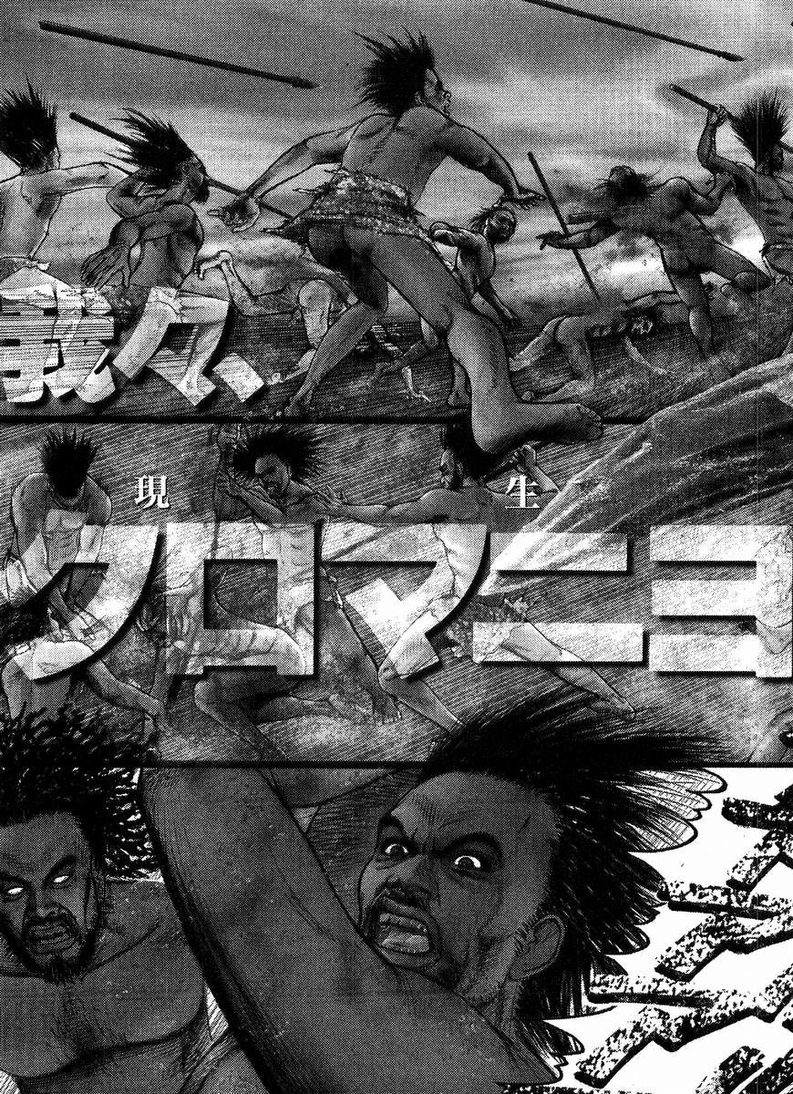 Omega Tribe chapter 1 page 7