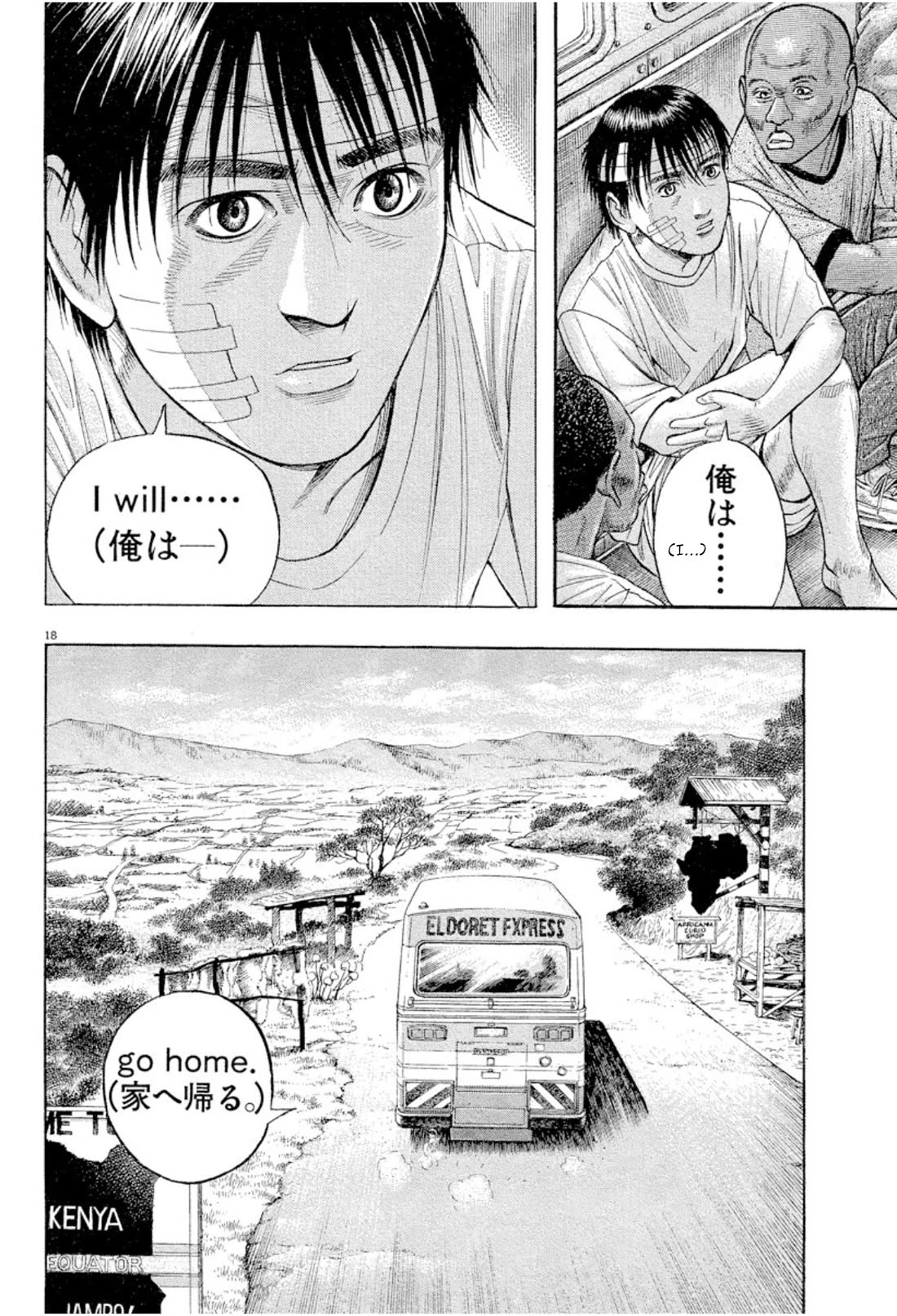 Omega Tribe chapter 11 page 17