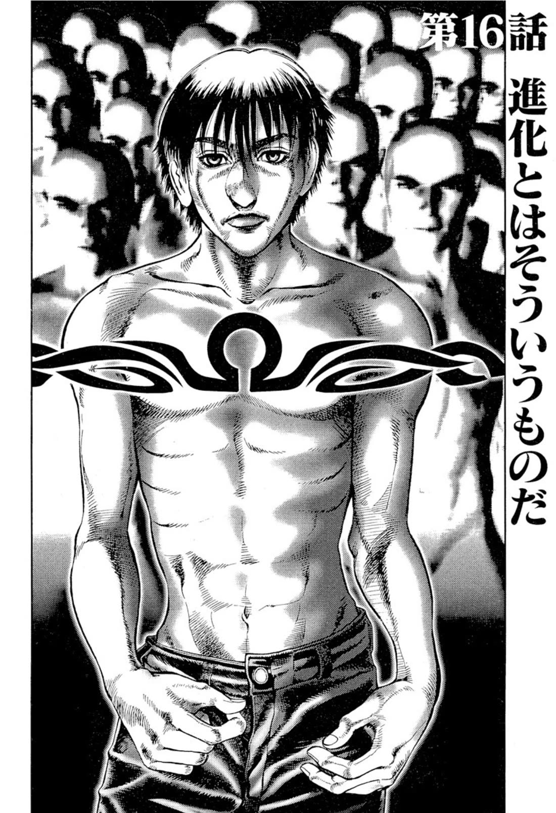 Omega Tribe chapter 16 page 2