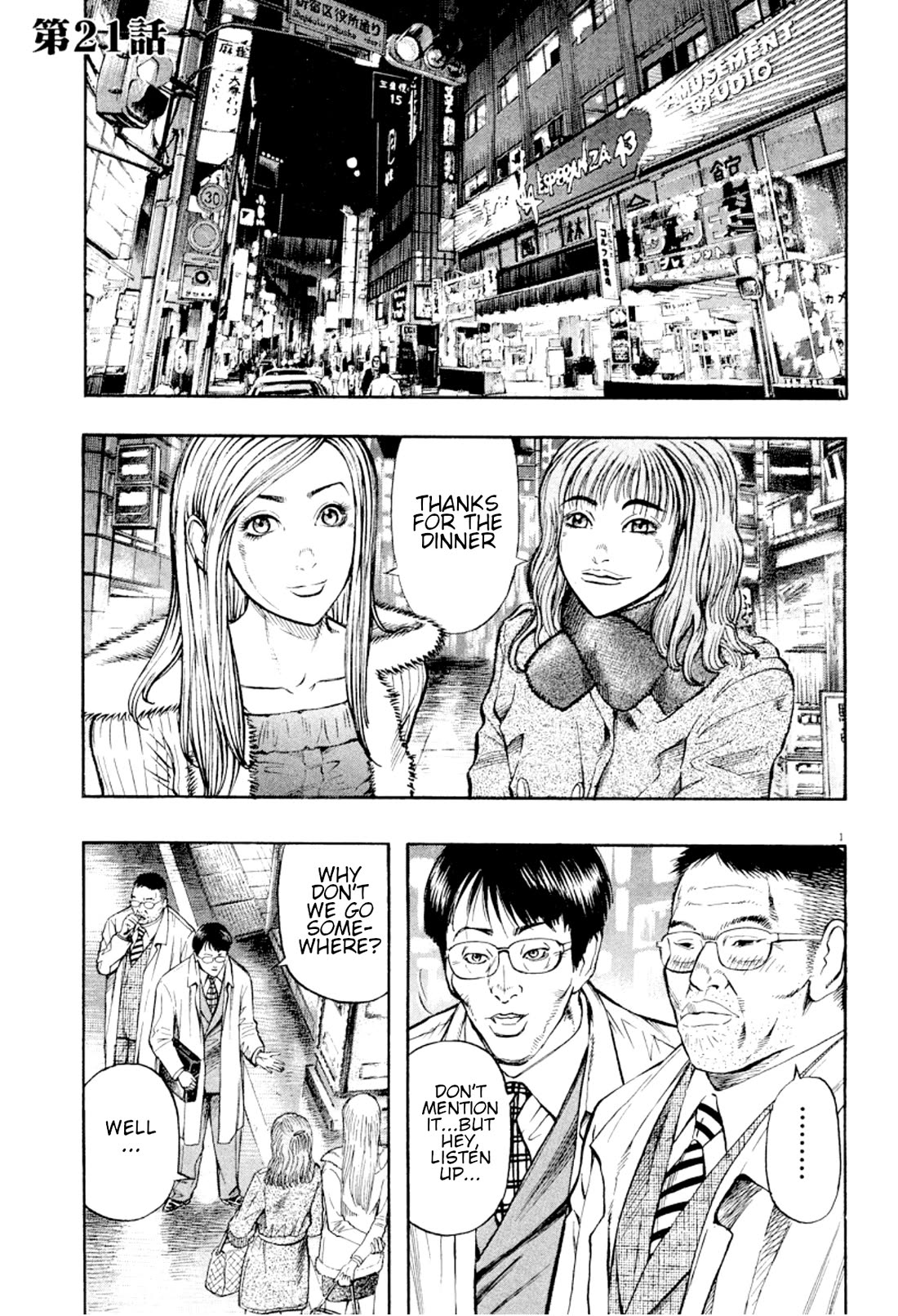 Omega Tribe chapter 21 page 1