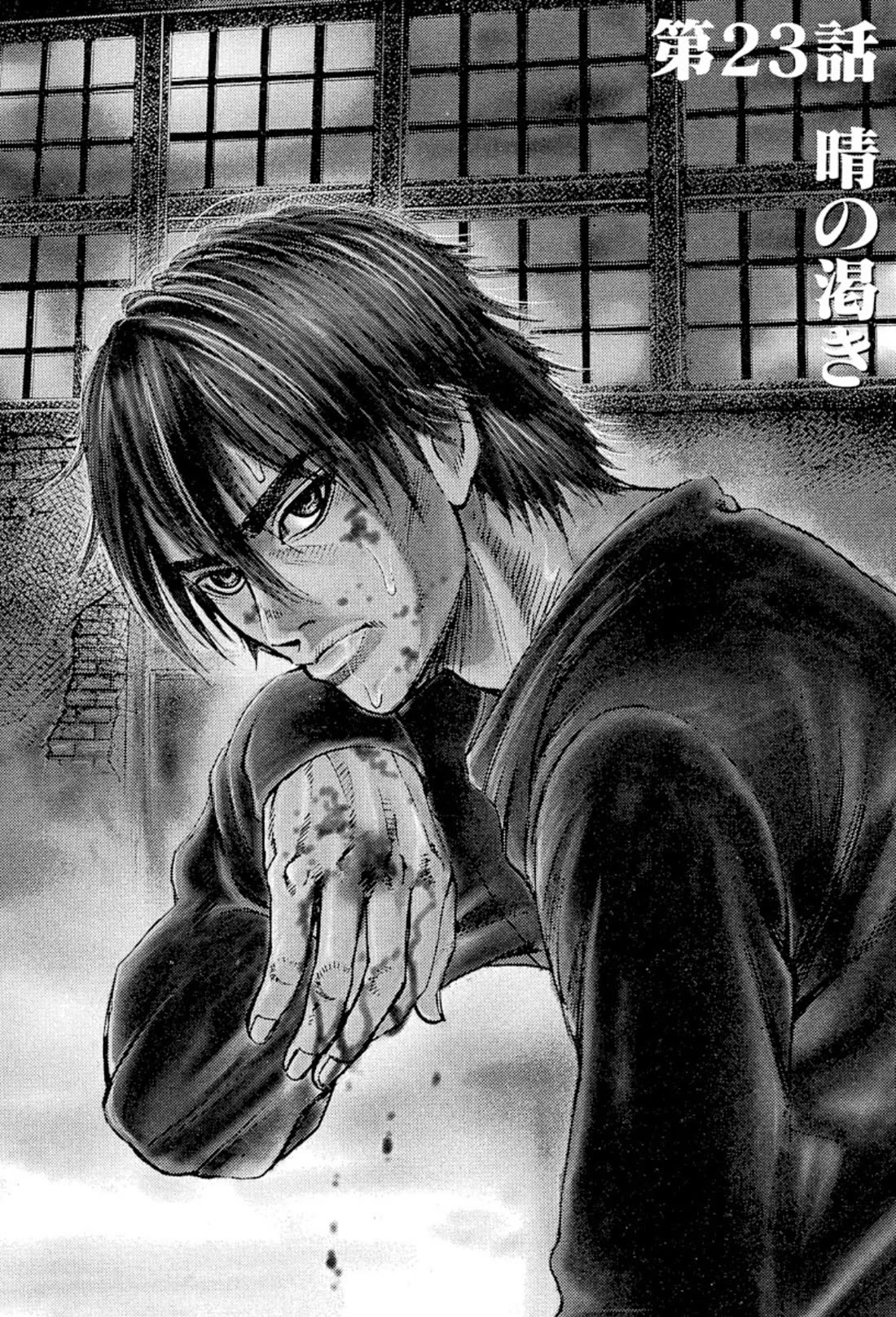 Omega Tribe chapter 23 page 2