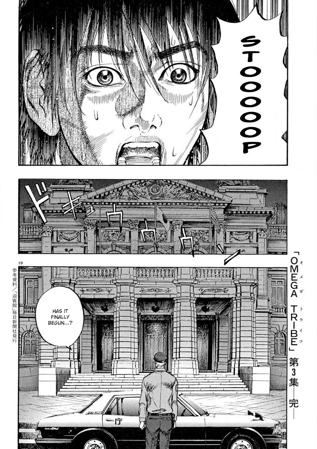 Omega Tribe chapter 30 page 18