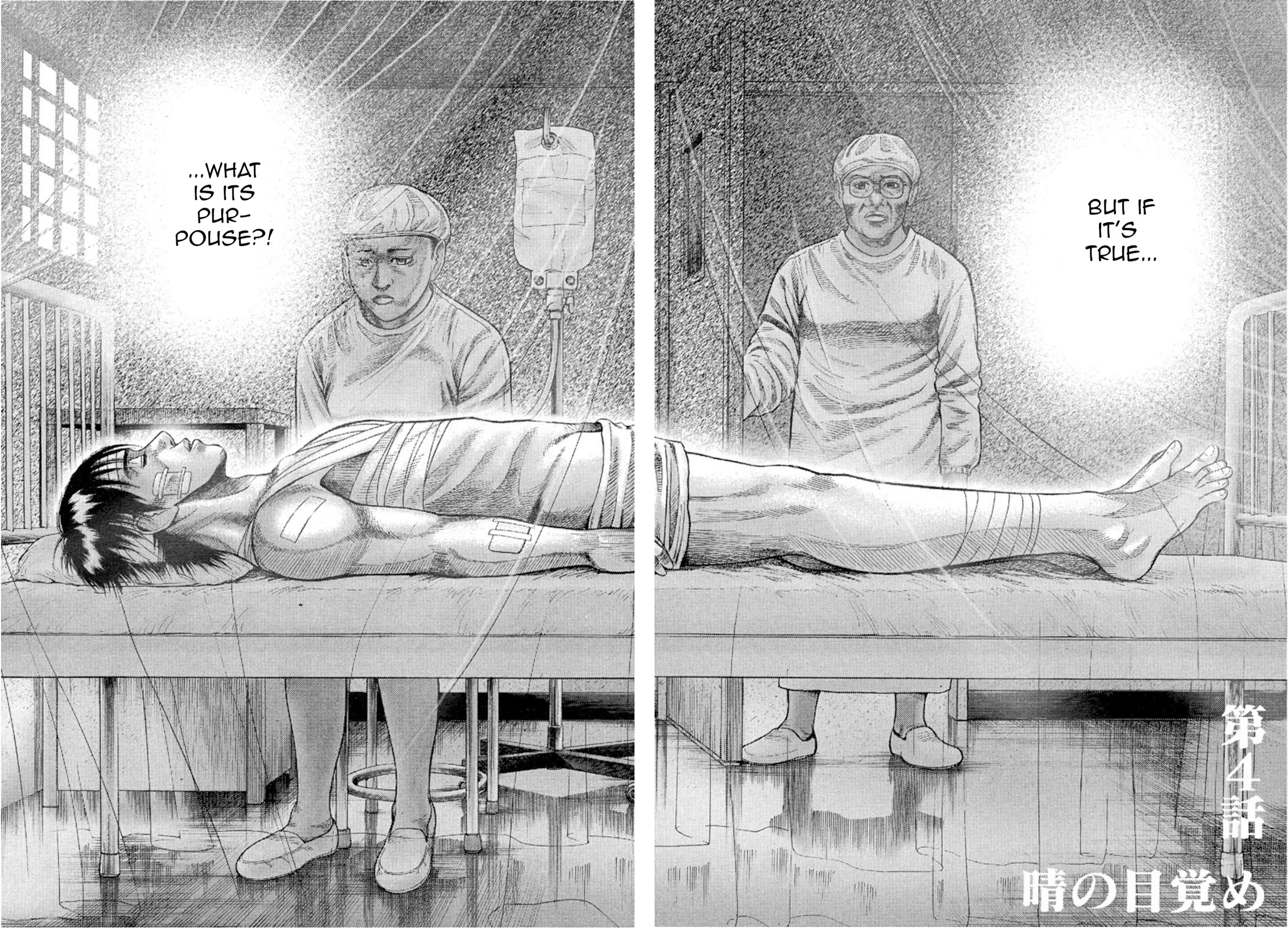 Omega Tribe chapter 4 page 4