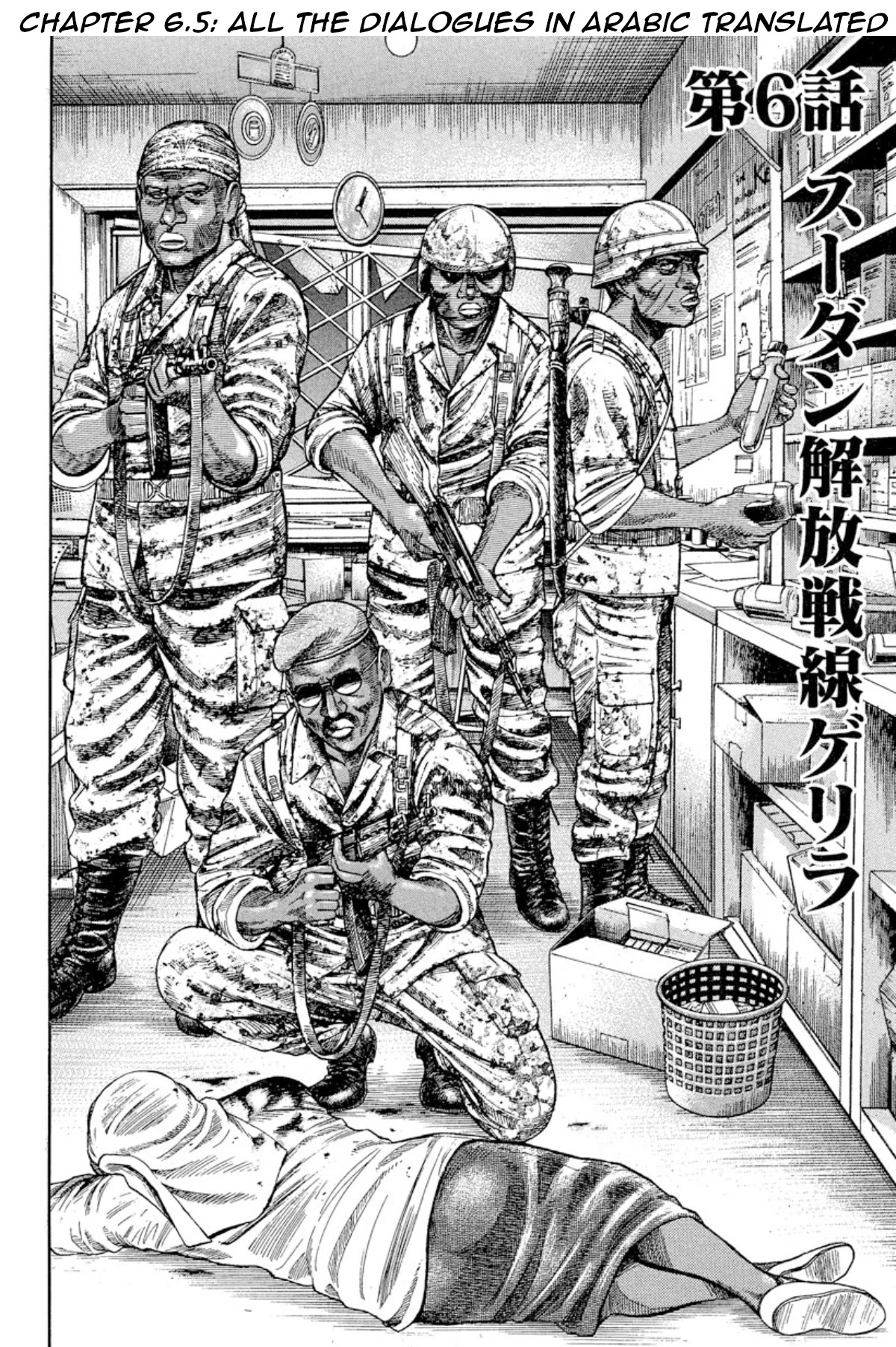 Omega Tribe chapter 6.5 page 2