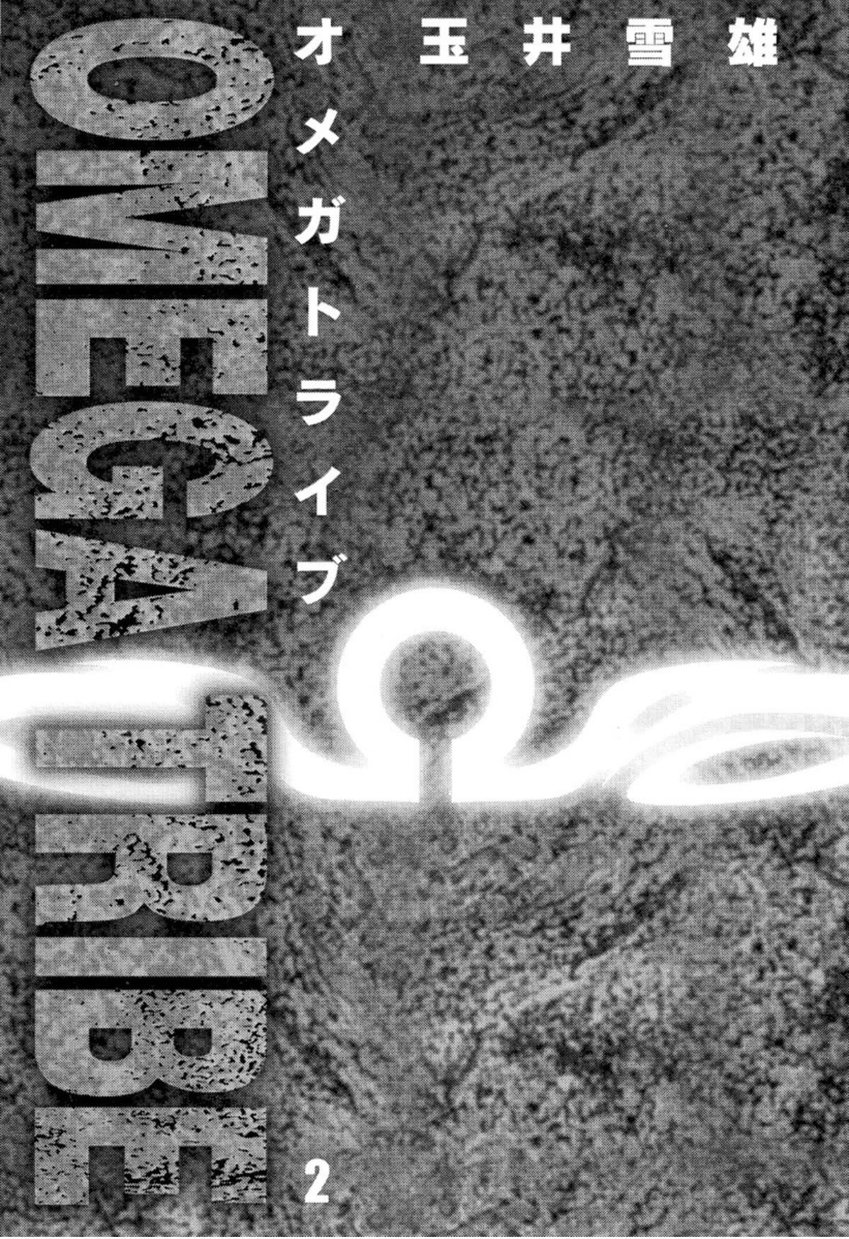 Omega Tribe chapter 9 page 2