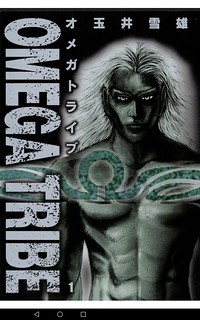 Cover of Omega Tribe