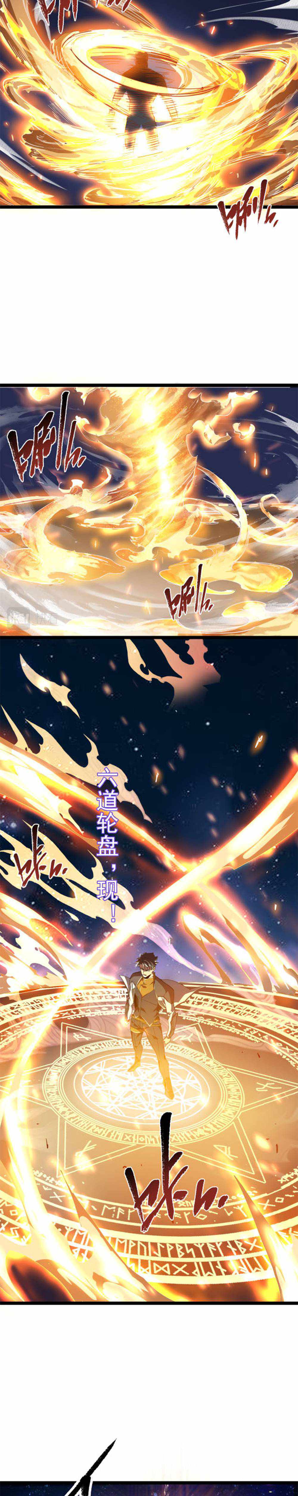 Omnipotent Warrior chapter 2 page 14