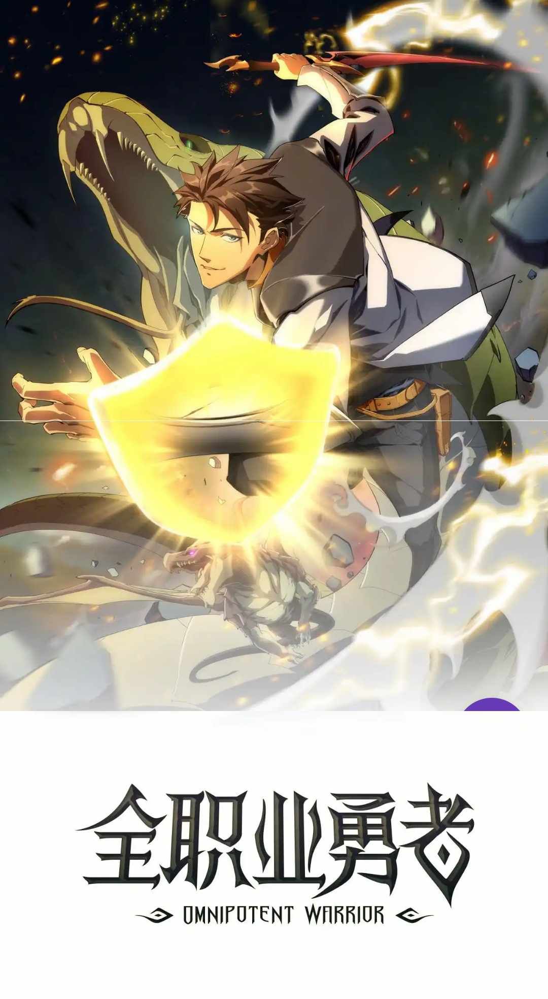 Omnipotent Warrior chapter 26 page 2