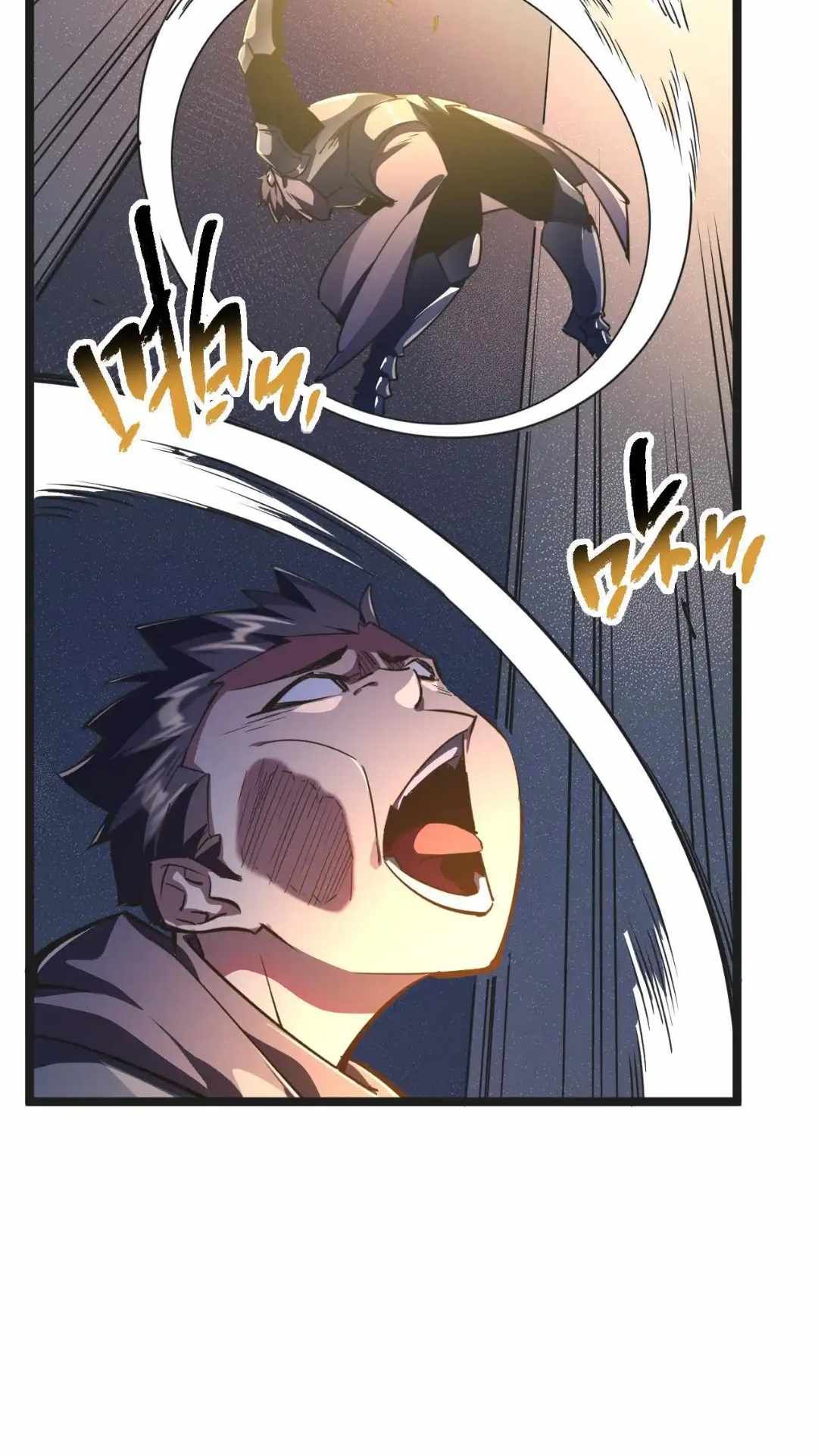 Omnipotent Warrior chapter 27 page 4