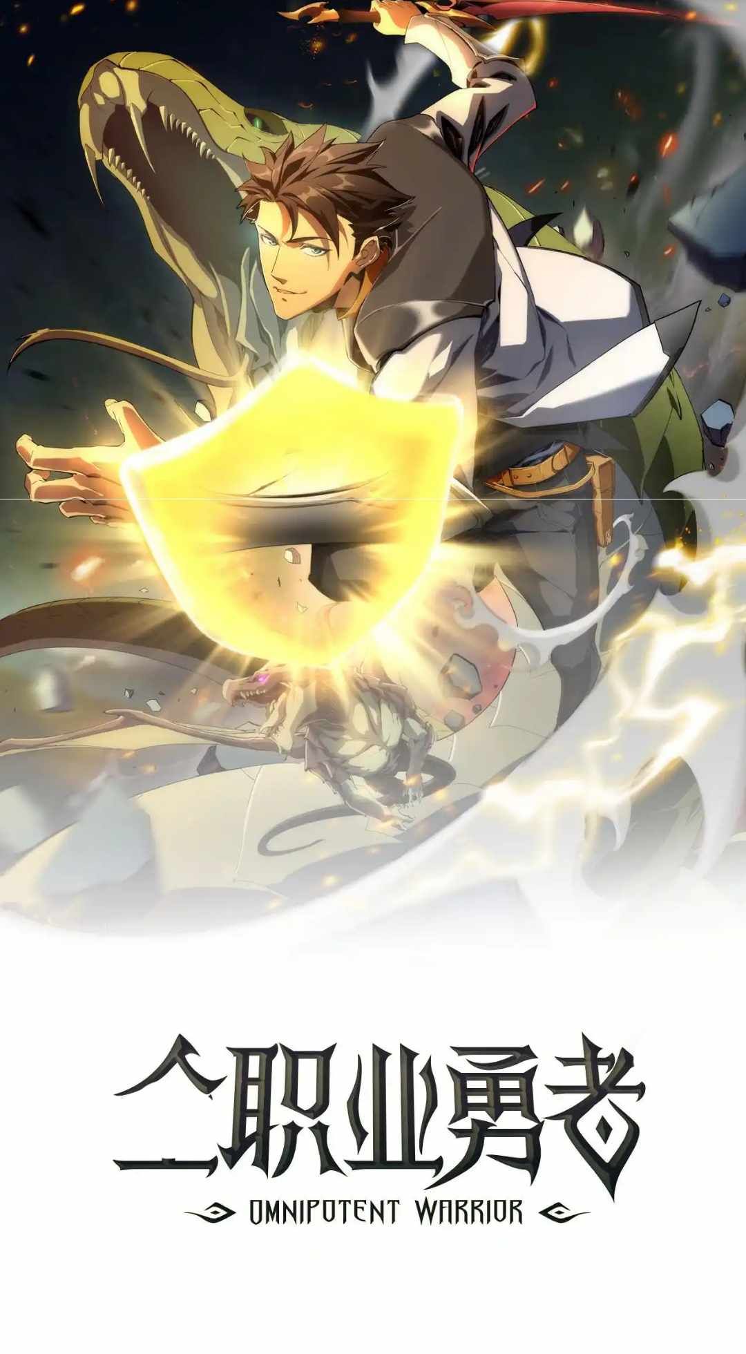 Omnipotent Warrior chapter 28 page 2