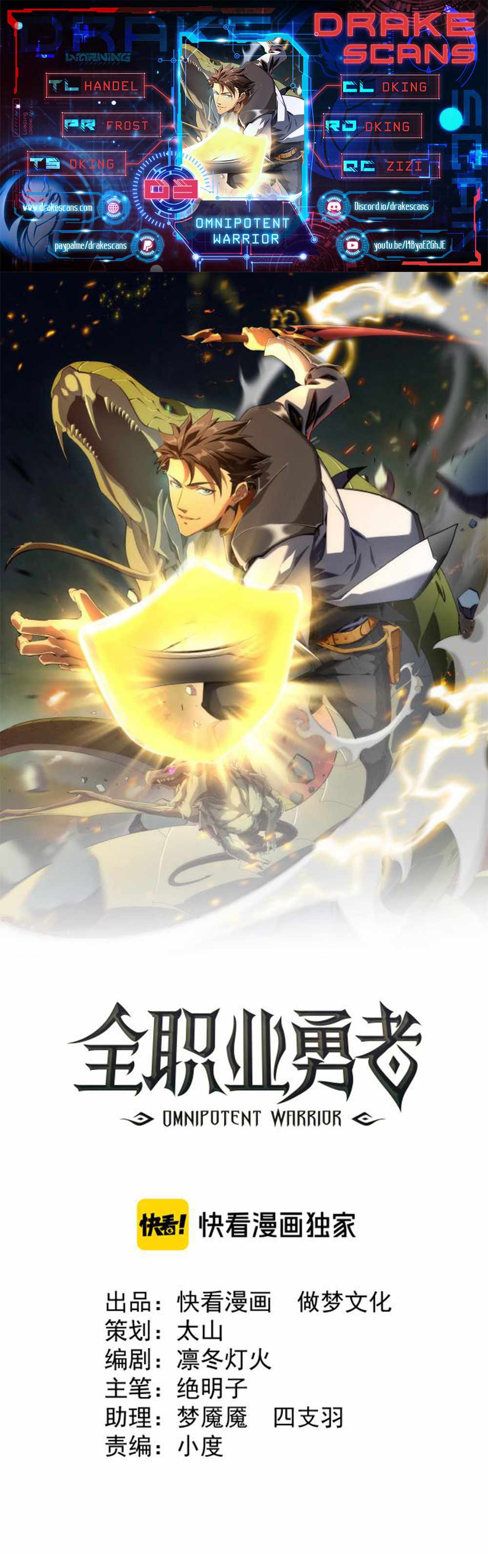 Omnipotent Warrior chapter 3 page 1