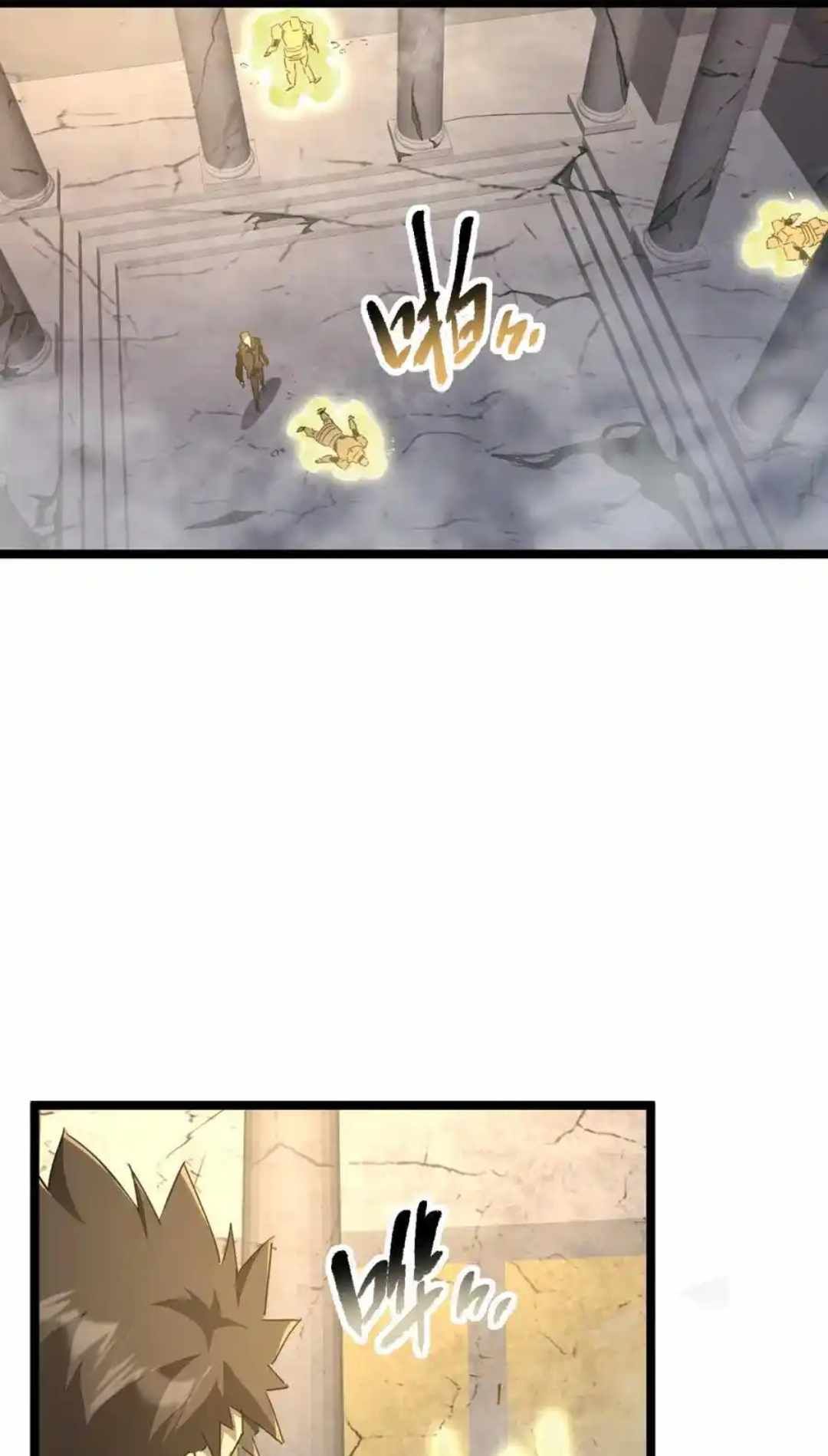 Omnipotent Warrior chapter 34 page 17