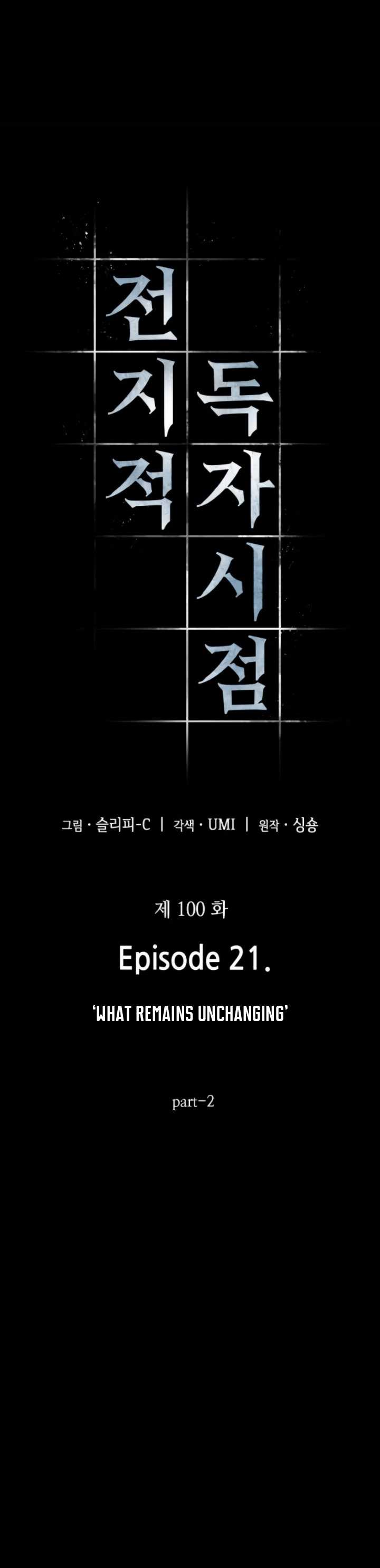 Omniscient Reader's Viewpoint chapter 100 page 6