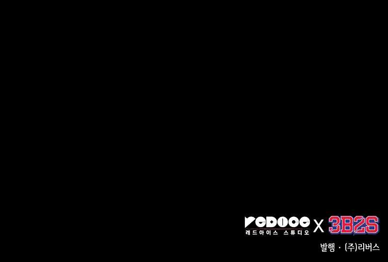 Omniscient Reader's Viewpoint chapter 147 page 12