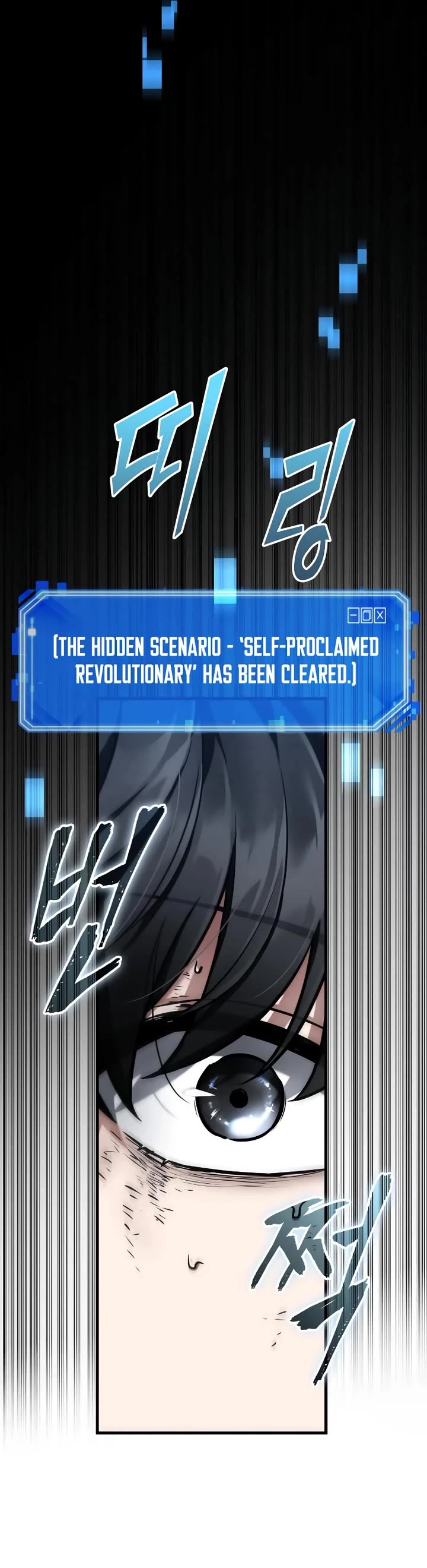 Omniscient Reader's Viewpoint chapter 252 page 26