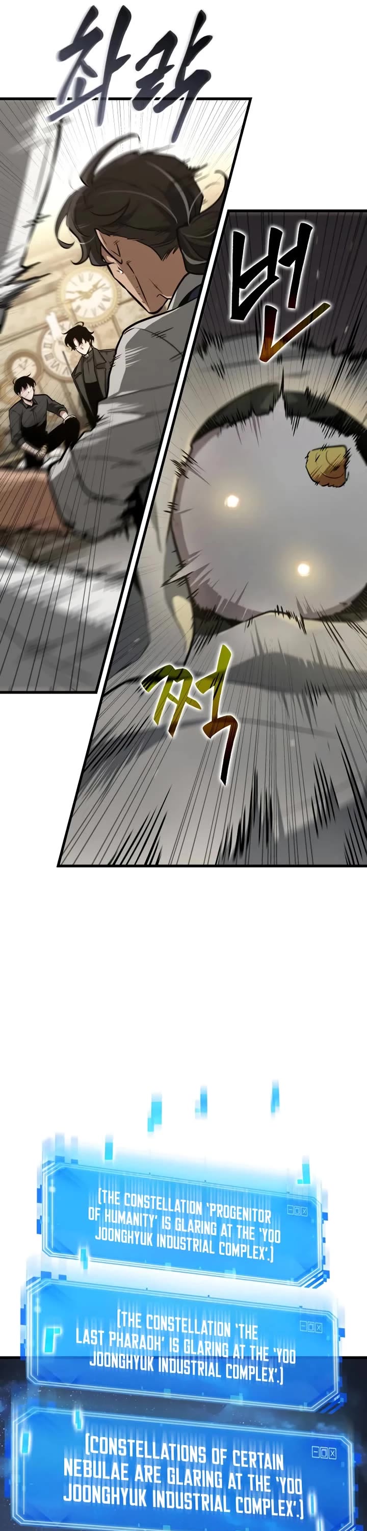 Omniscient Reader's Viewpoint chapter 261 page 5