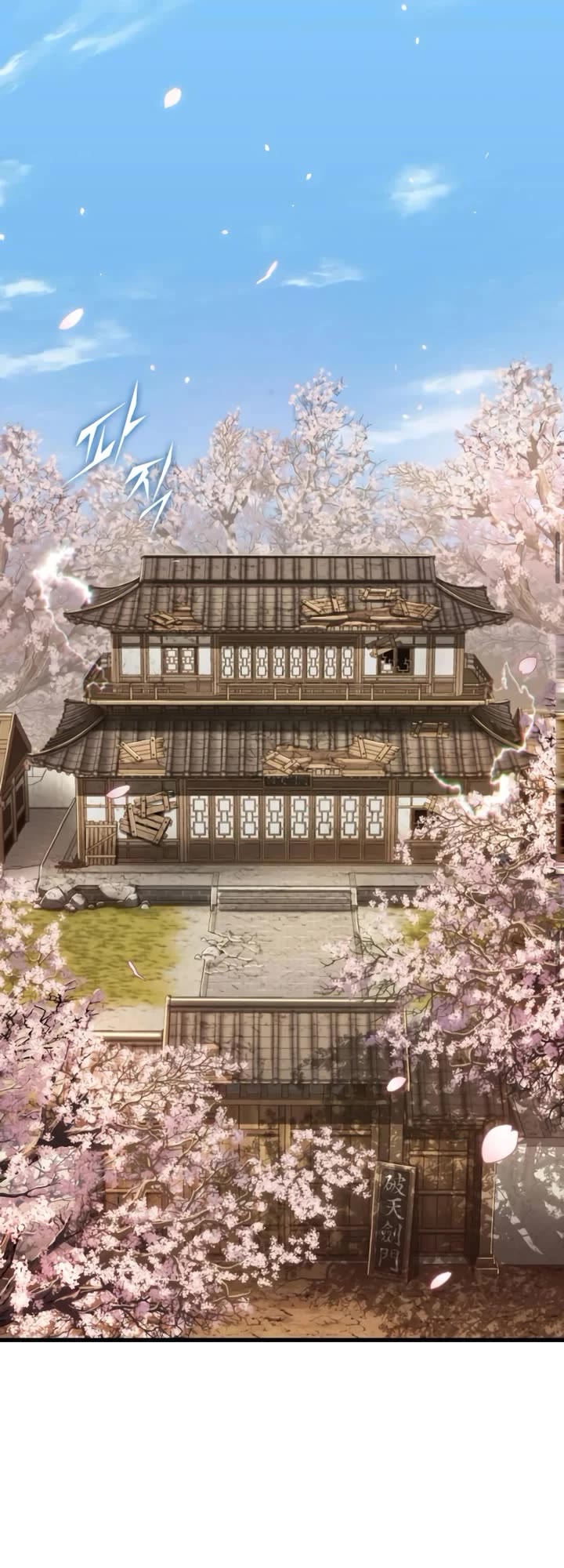 Omniscient Reader's Viewpoint chapter 269 page 24