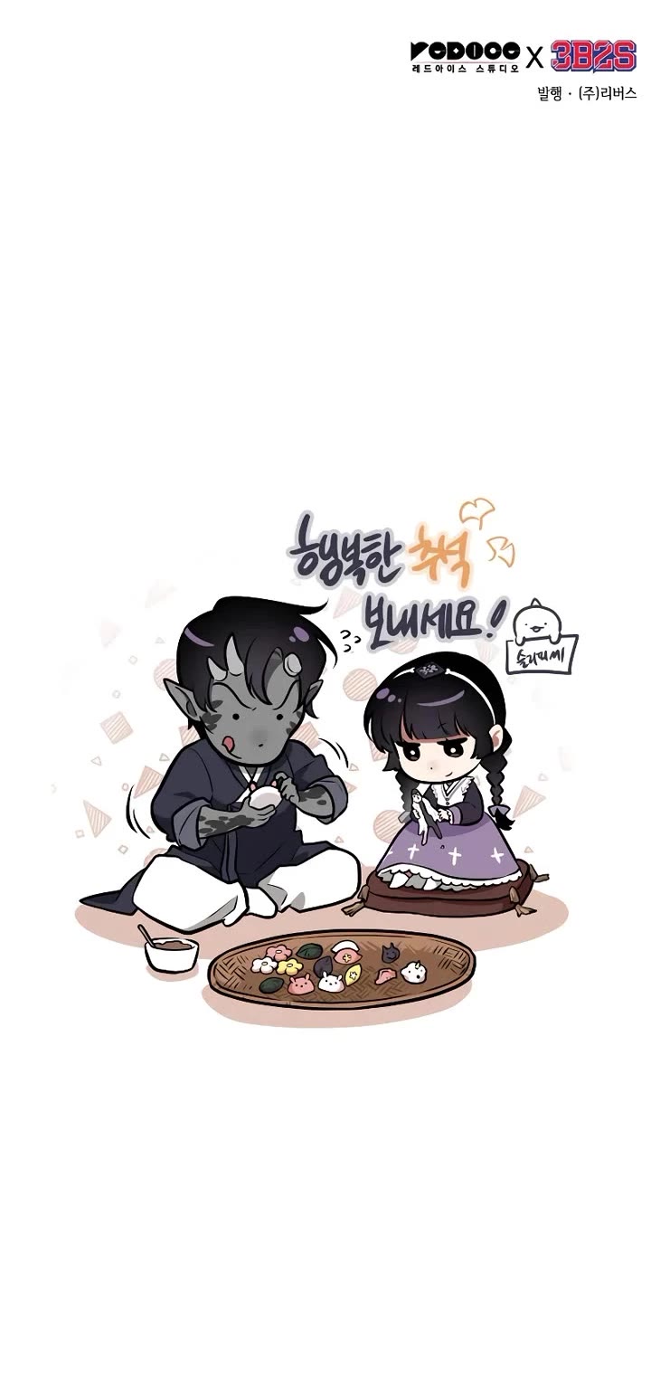 Omniscient Reader's Viewpoint chapter 282 page 46