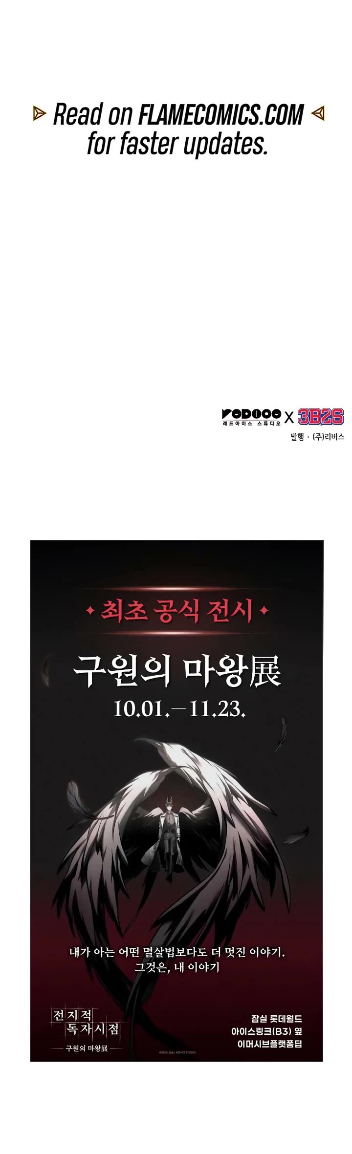 Omniscient Reader's Viewpoint chapter 284 page 49