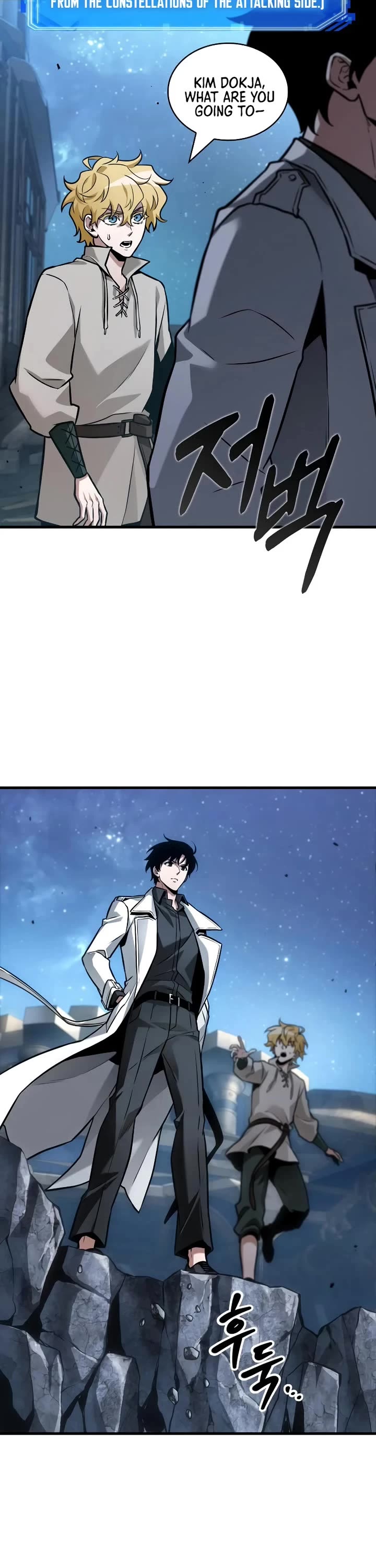 Omniscient Reader's Viewpoint chapter 290 page 13