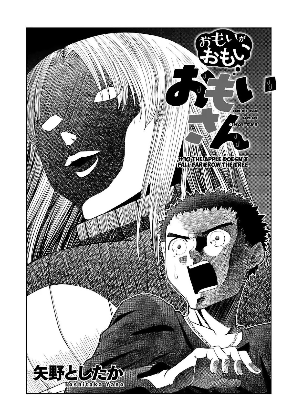 Omoi ga Omoi Omoi-san chapter 10 page 1