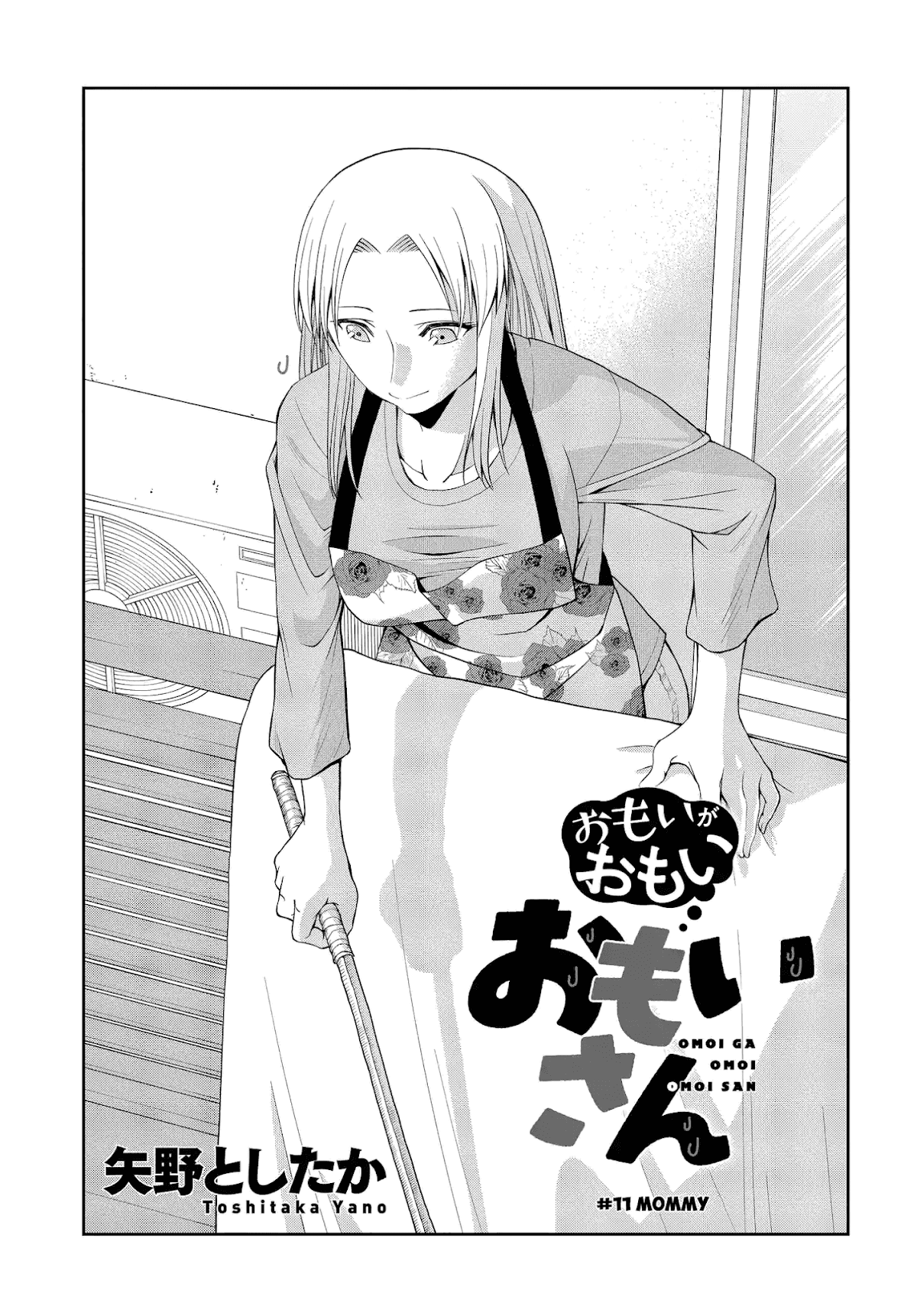 Omoi ga Omoi Omoi-san chapter 11 page 1