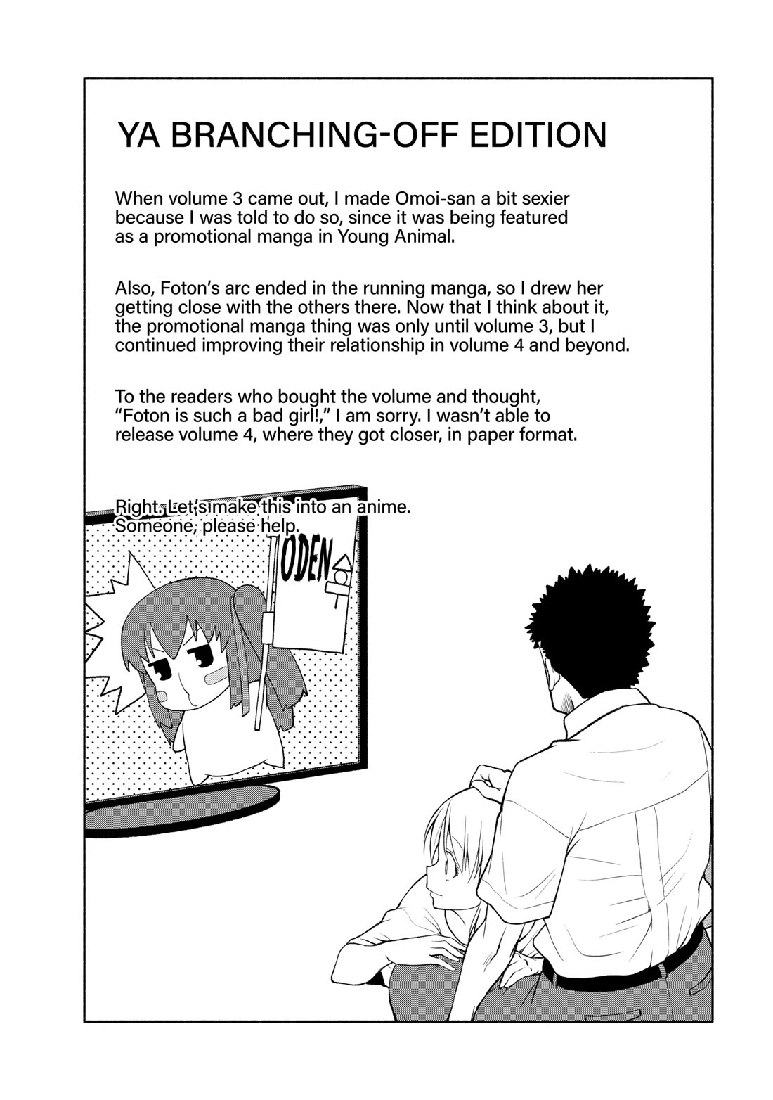 Omoi ga Omoi Omoi-san chapter 113.5 page 1