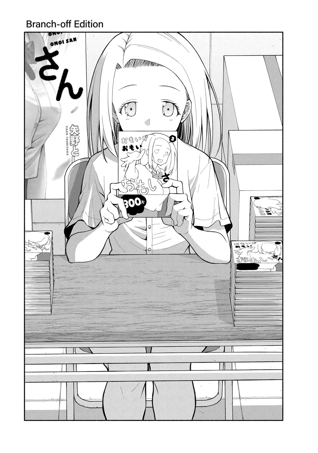 Omoi ga Omoi Omoi-san chapter 113.5 page 2