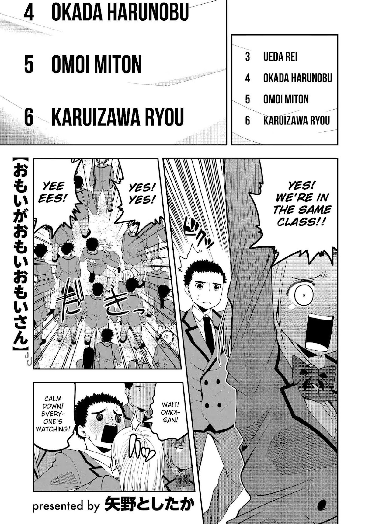 Omoi ga Omoi Omoi-san chapter 18 page 1
