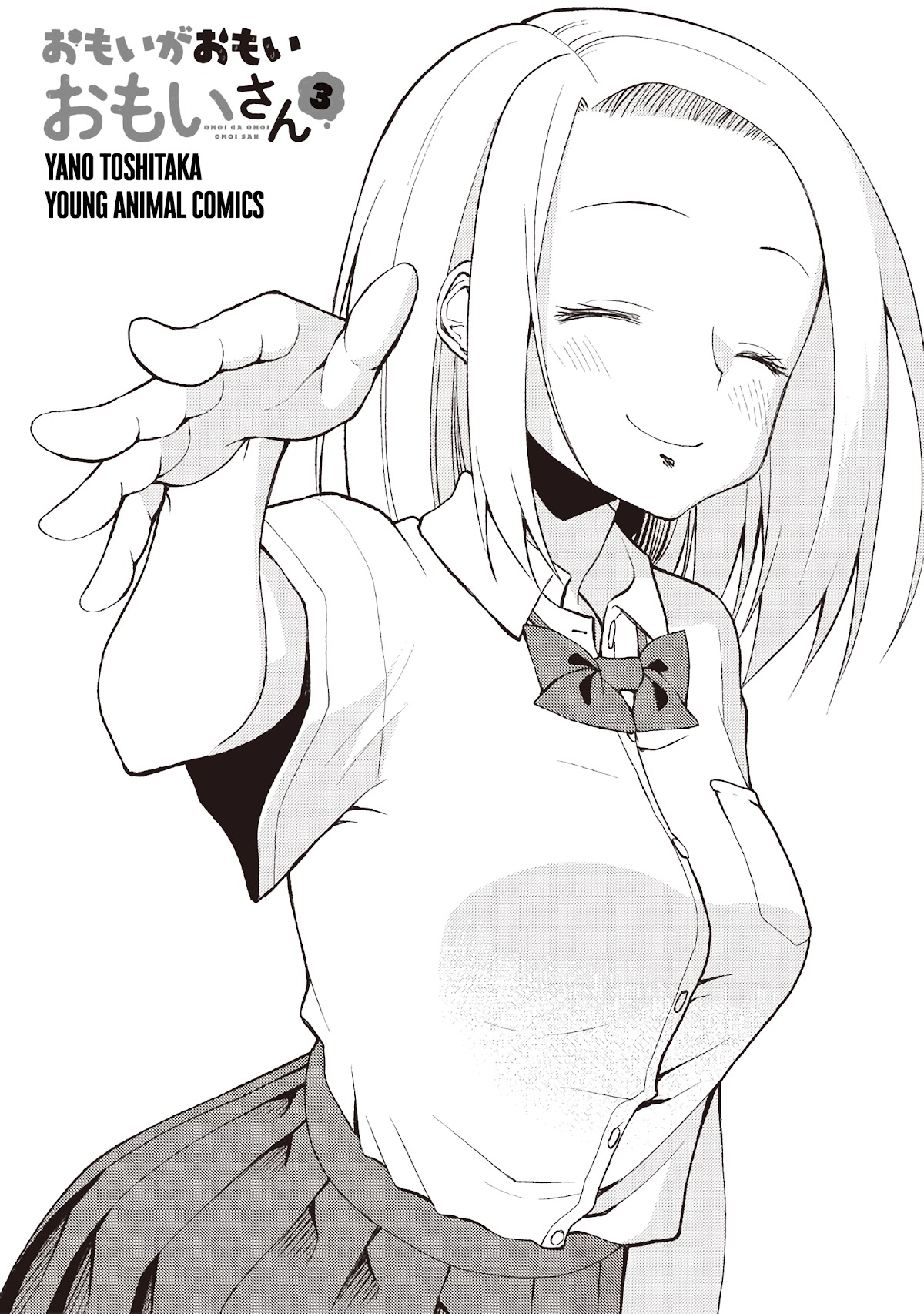 Omoi ga Omoi Omoi-san chapter 64.5 page 11