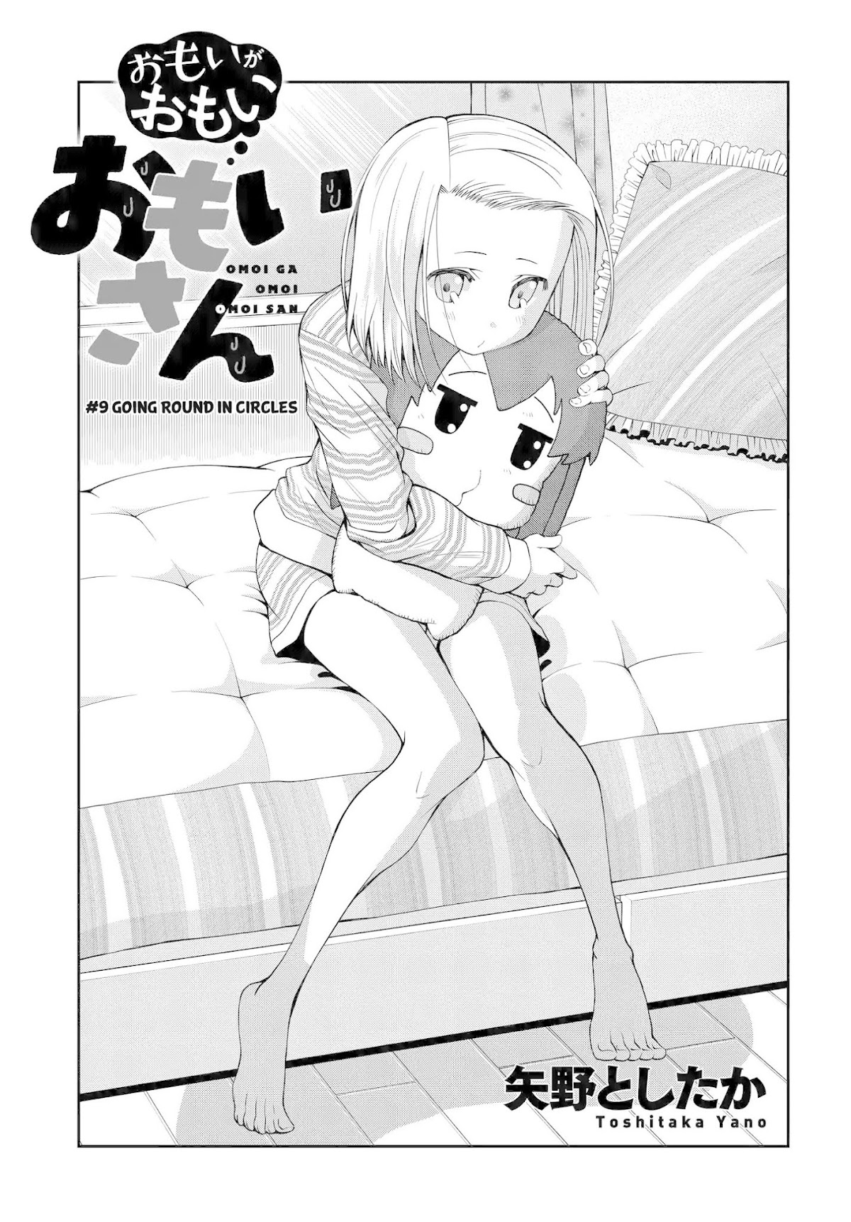 Omoi ga Omoi Omoi-san chapter 9 page 1
