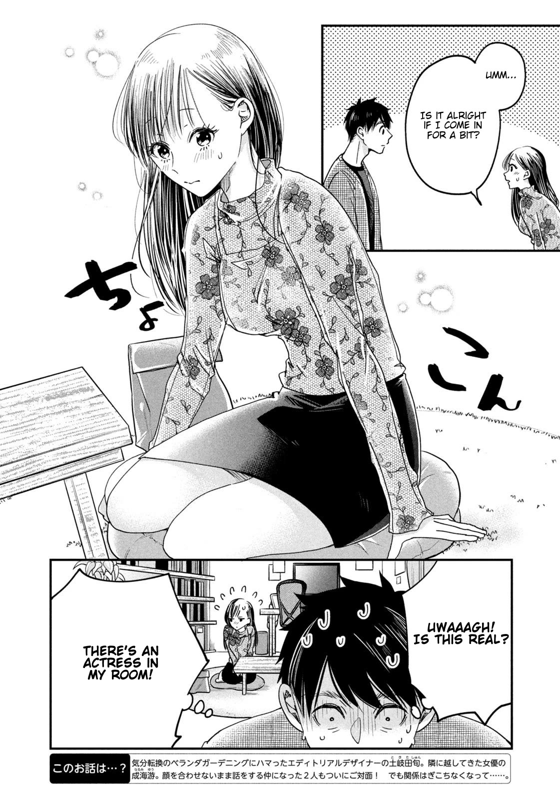 On the Balcony Again Today chapter 16 page 4