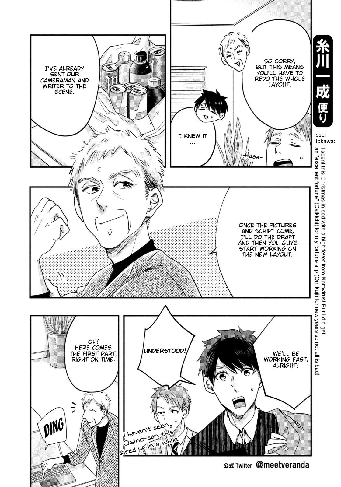 On the Balcony Again Today chapter 17 page 6