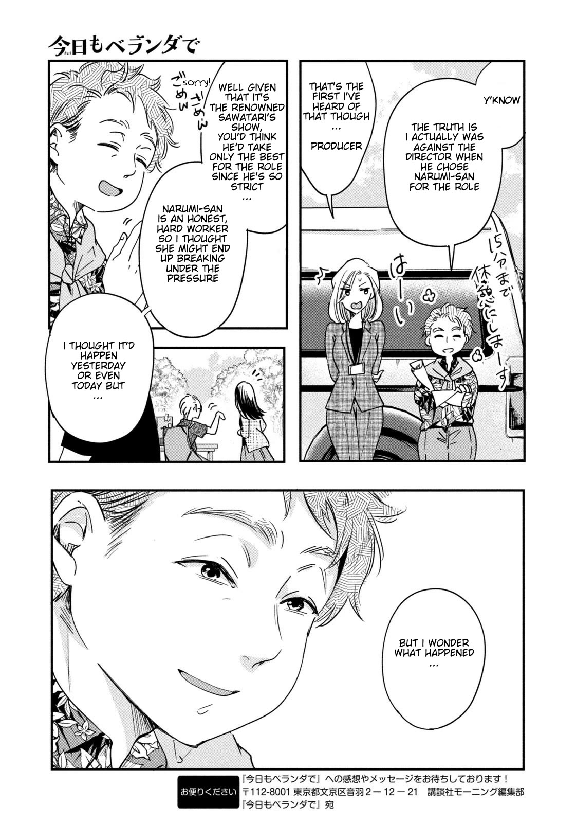 On the Balcony Again Today chapter 2 page 15