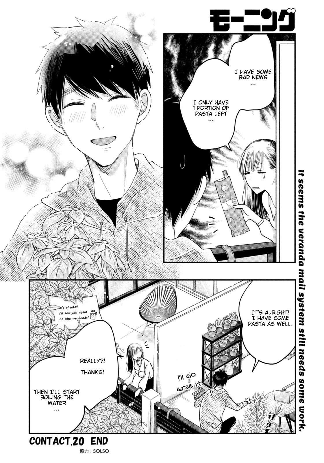 On the Balcony Again Today chapter 20 page 14