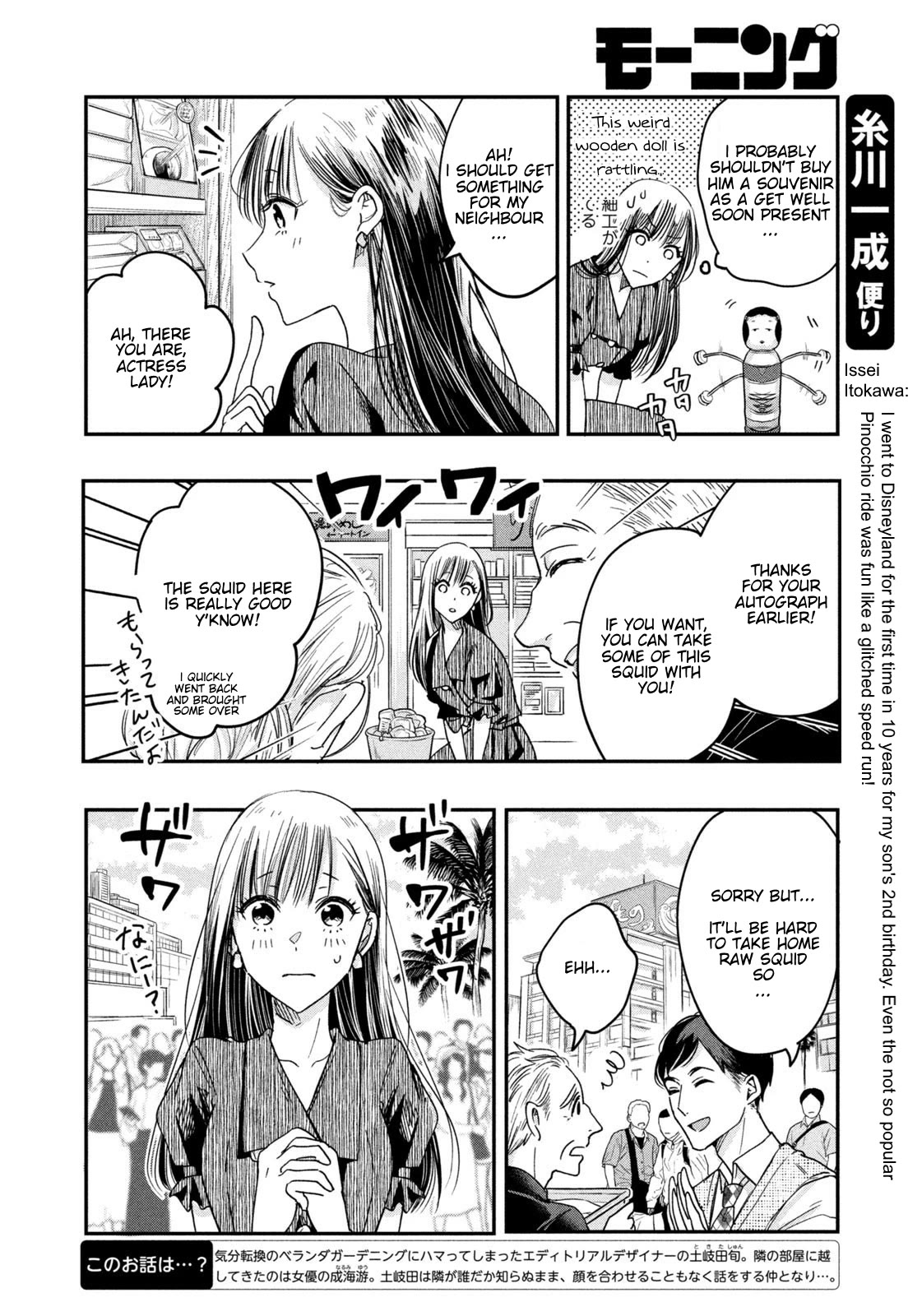 On the Balcony Again Today chapter 8 page 4