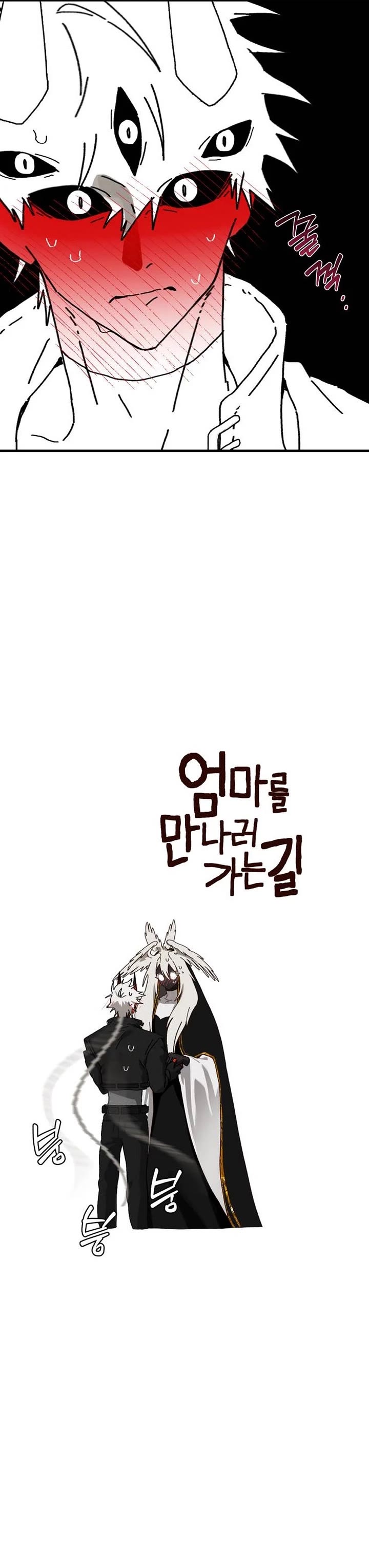 On the Way to Meet Mom chapter 42 page 21
