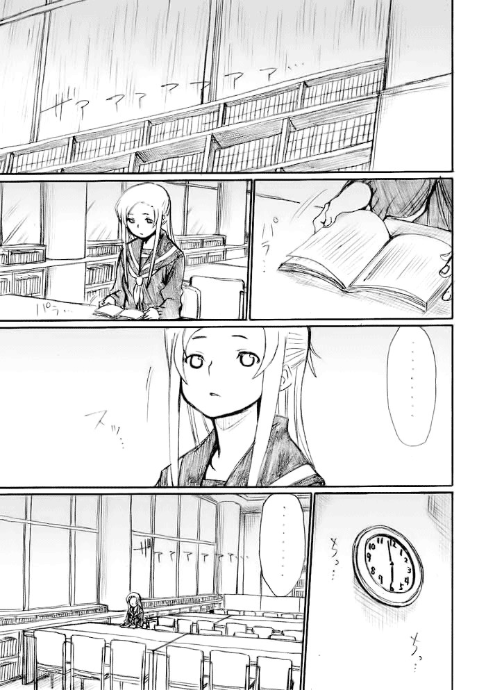 Onani Master Kurosawa chapter 19 page 4