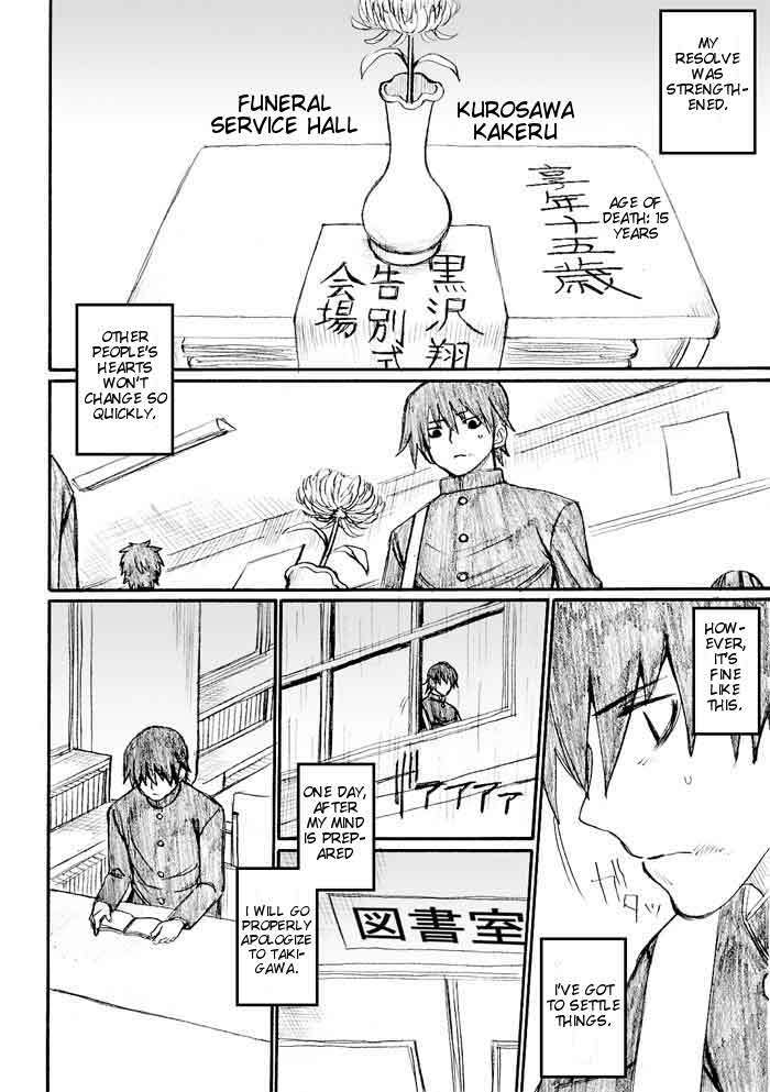 Onani Master Kurosawa chapter 25 page 16