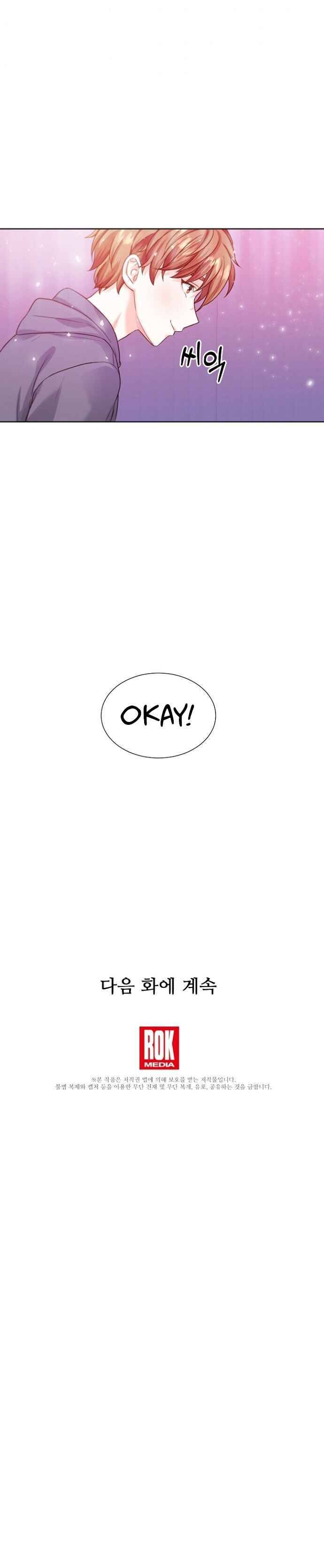 Once Again Idol chapter 19 page 15